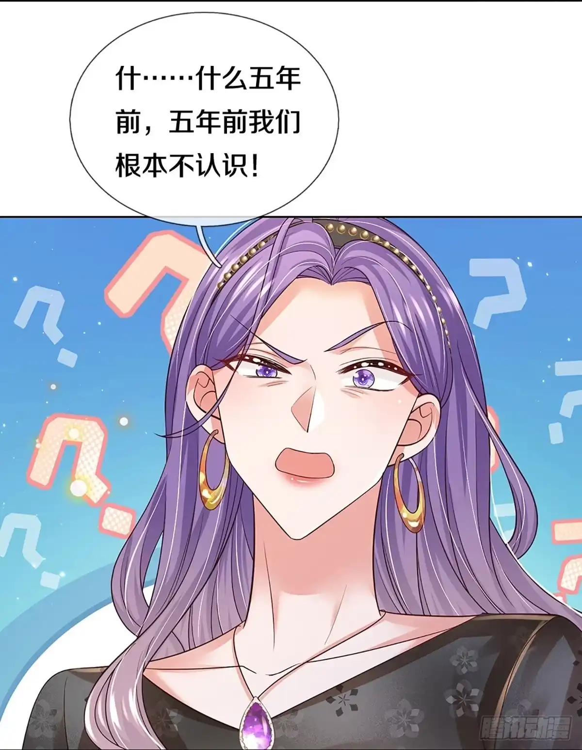 《妈咪快跑：爹地追来了》第401话当年的事她知道多少？ 第29页