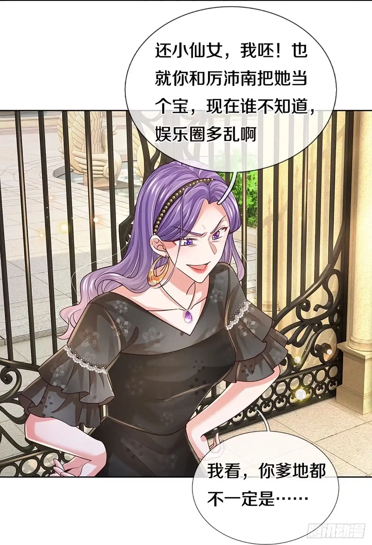 《妈咪快跑：爹地追来了》第401话当年的事她知道多少？ 第14页
