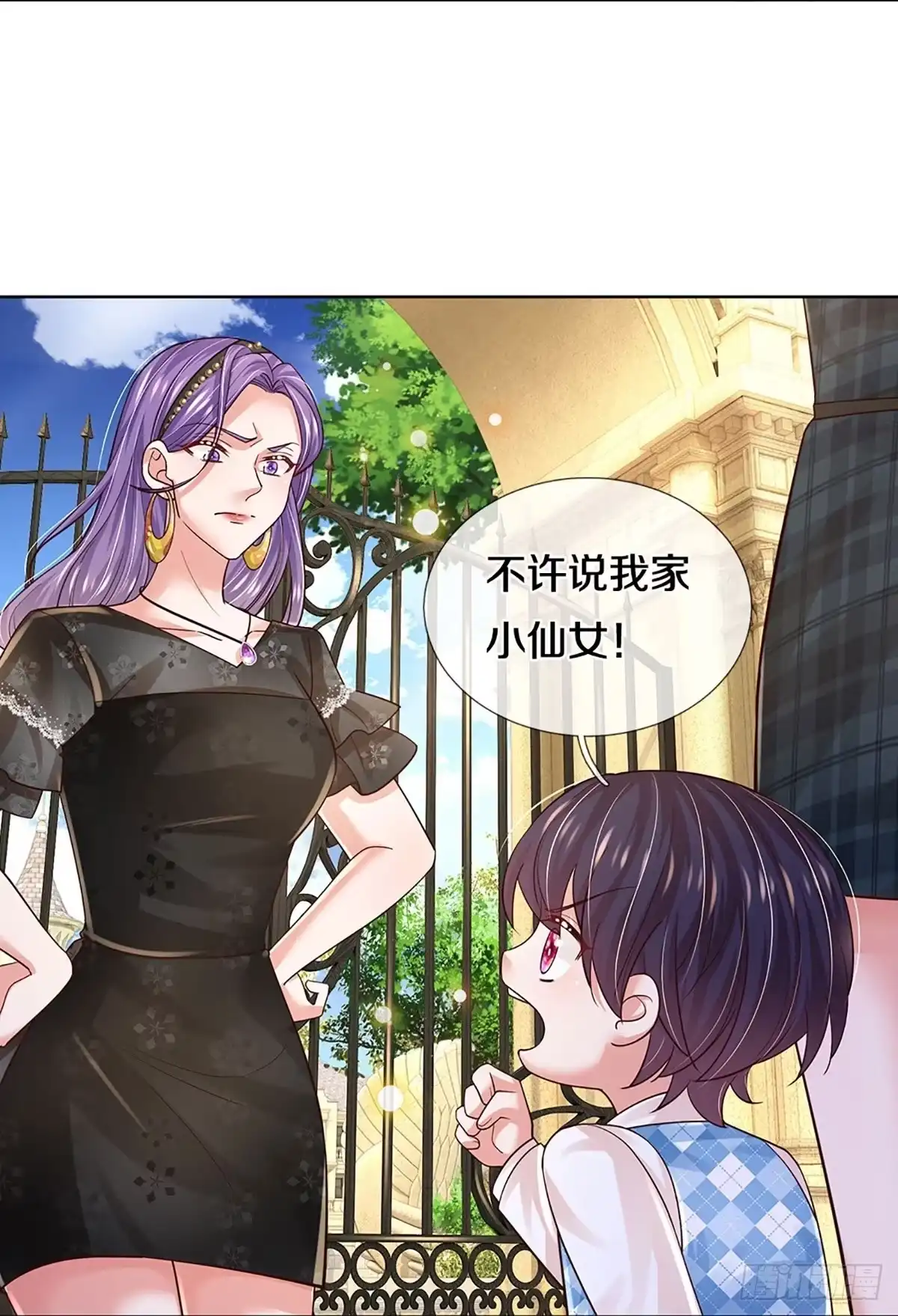 《妈咪快跑：爹地追来了》第401话当年的事她知道多少？ 第13页
