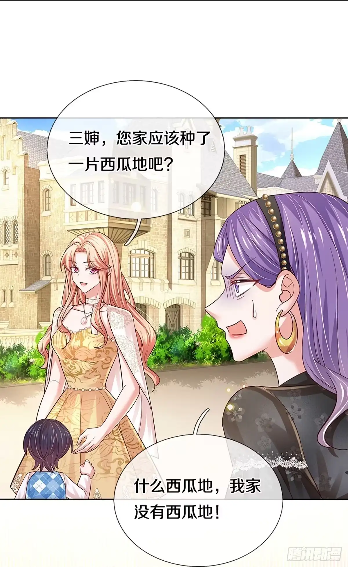 《妈咪快跑：爹地追来了》第401话当年的事她知道多少？ 第18页