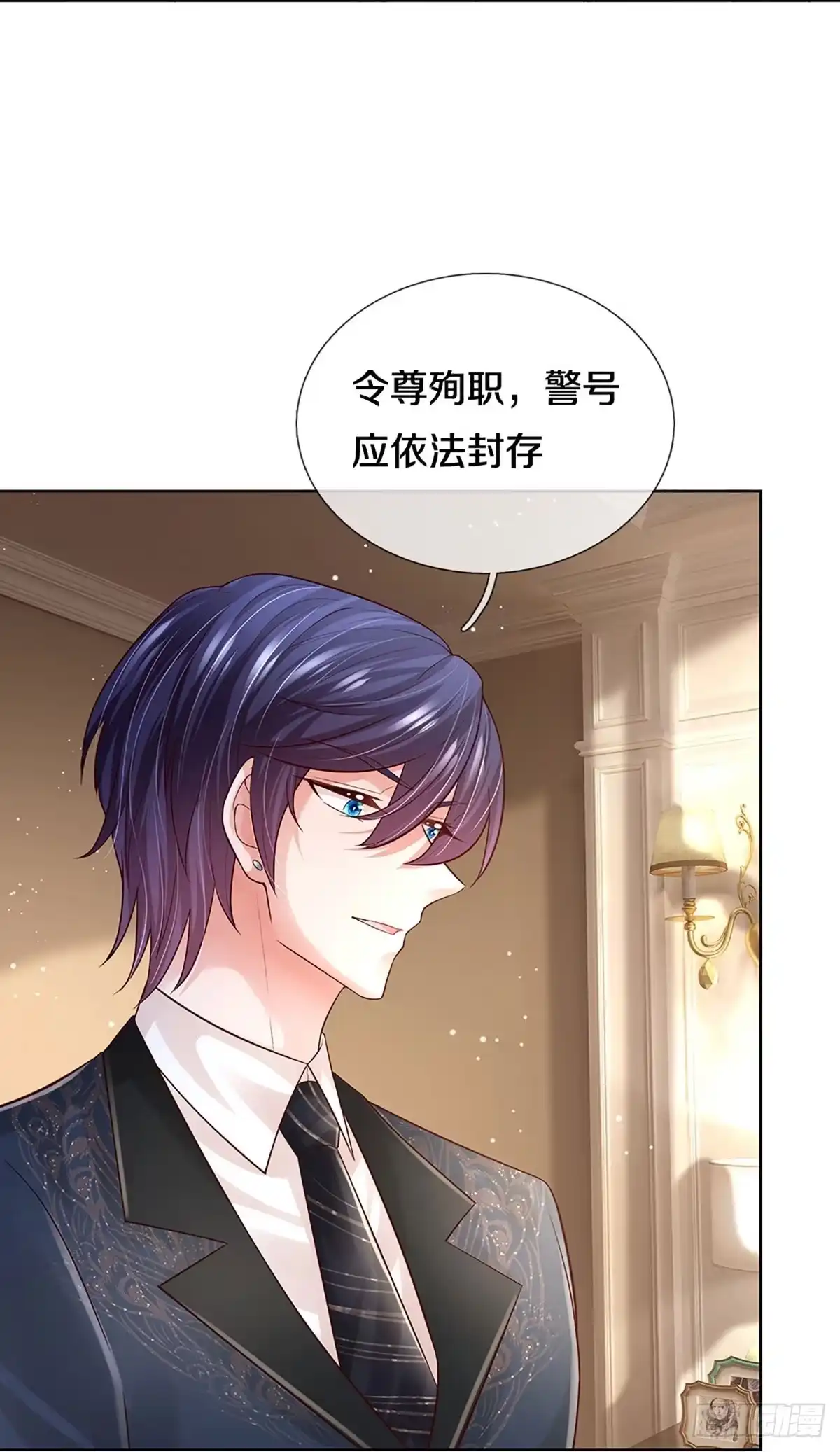 《妈咪快跑：爹地追来了》第401话当年的事她知道多少？ 第5页