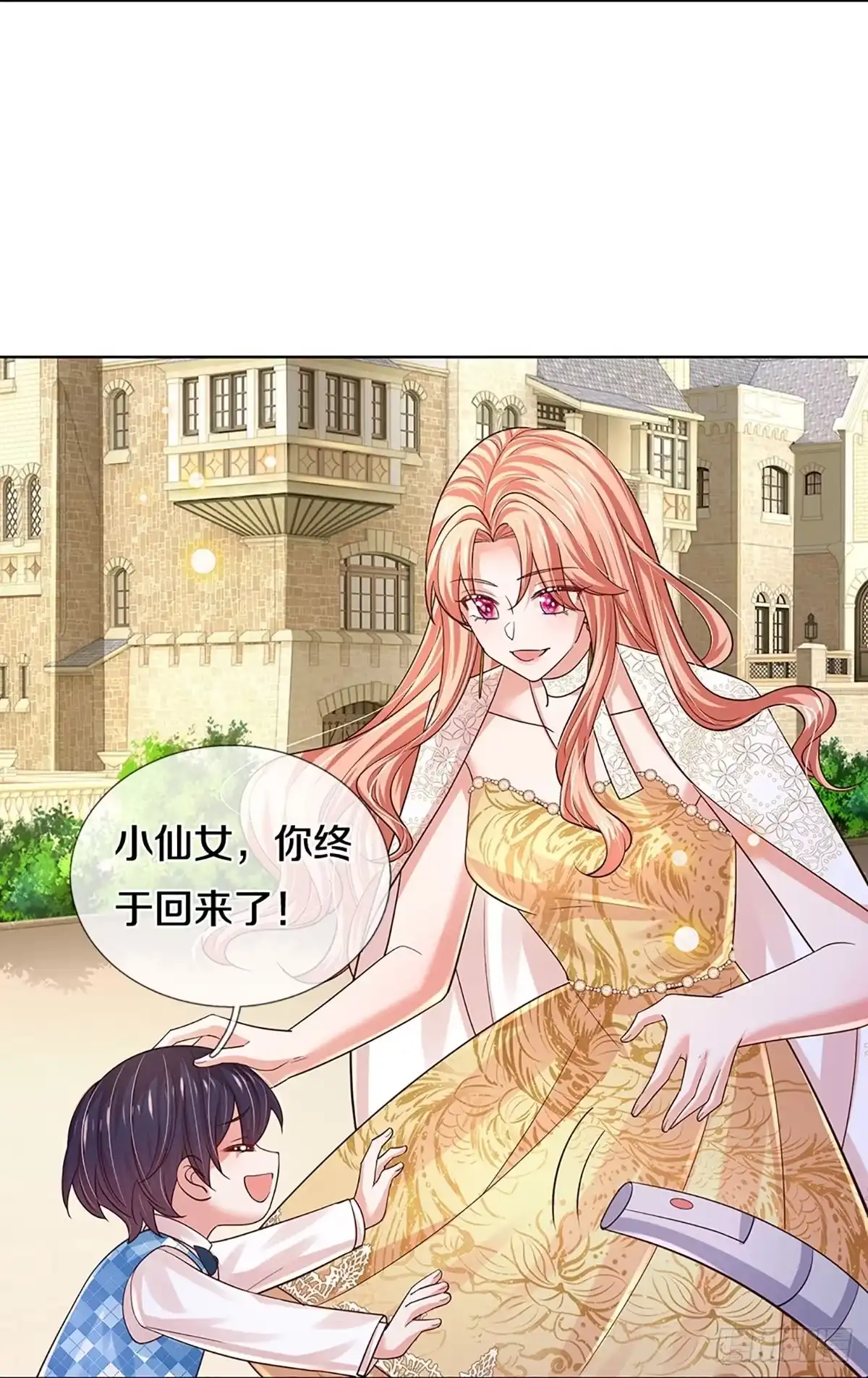 《妈咪快跑：爹地追来了》第401话当年的事她知道多少？ 第17页