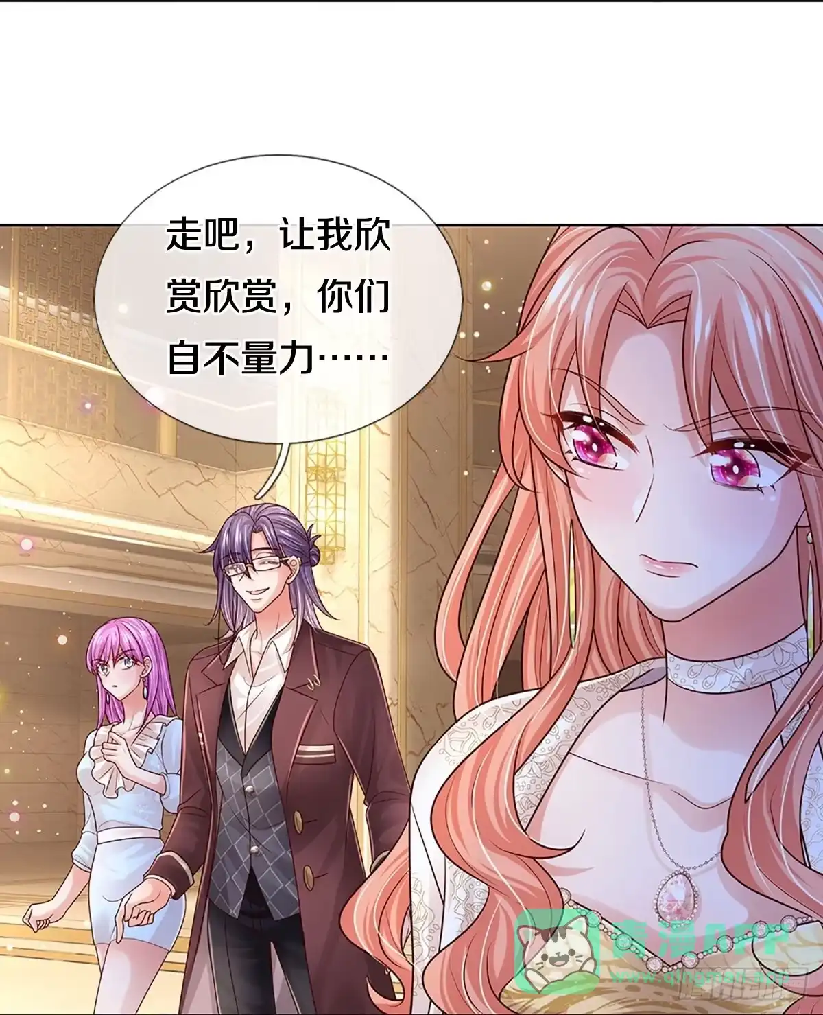 《妈咪快跑：爹地追来了》第402话 阴魂不散 第26页