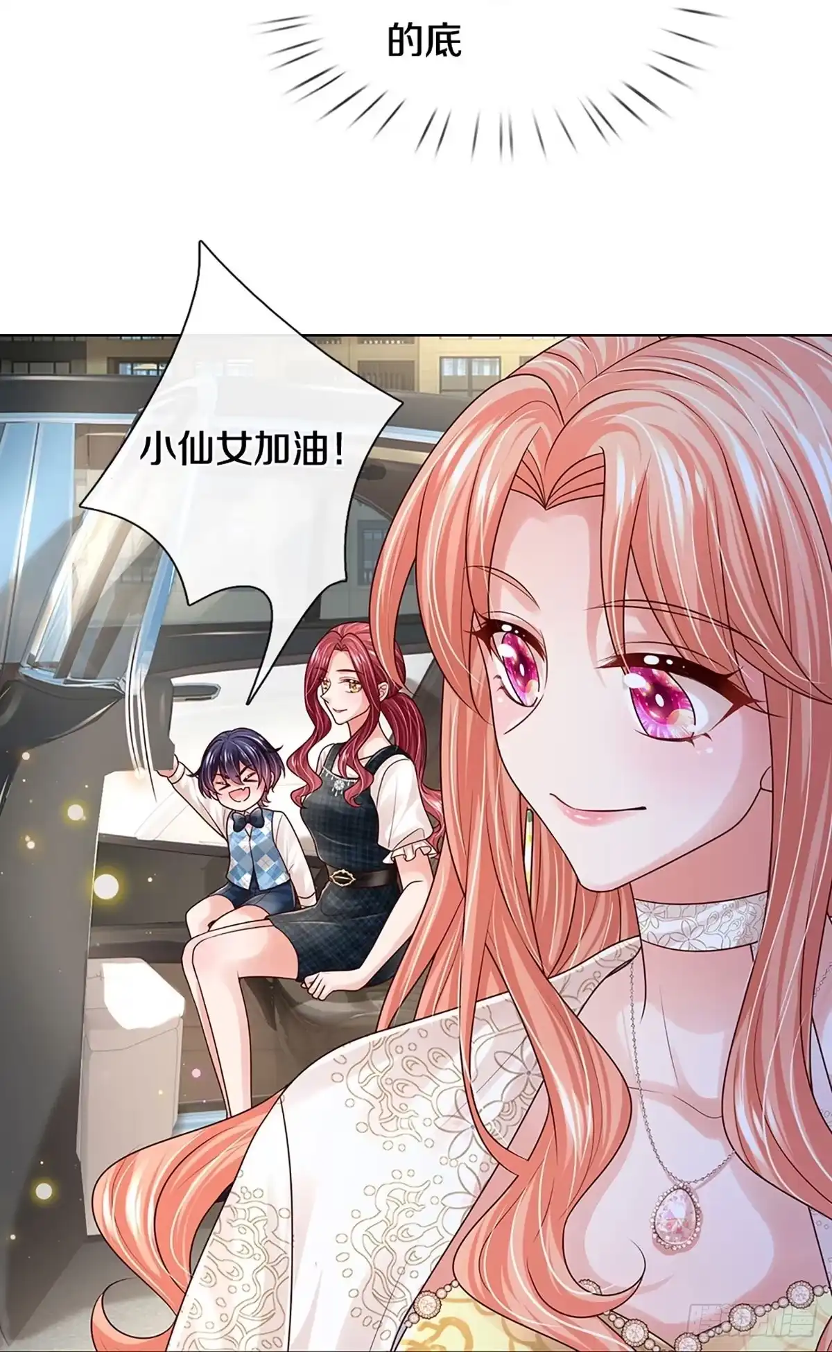 《妈咪快跑：爹地追来了》第402话 阴魂不散 第12页