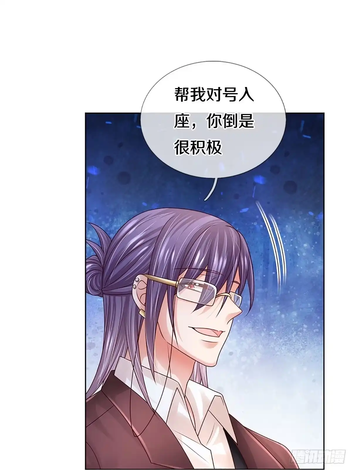 《妈咪快跑：爹地追来了》第402话 阴魂不散 第23页