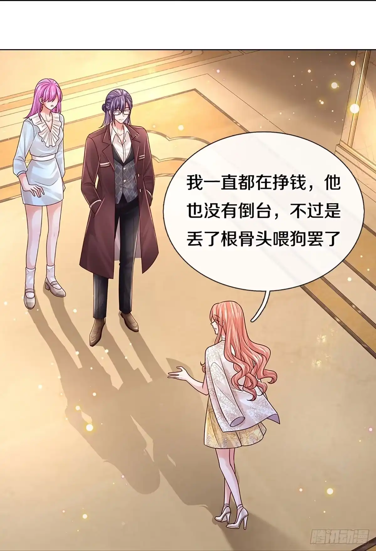 《妈咪快跑：爹地追来了》第402话 阴魂不散 第20页