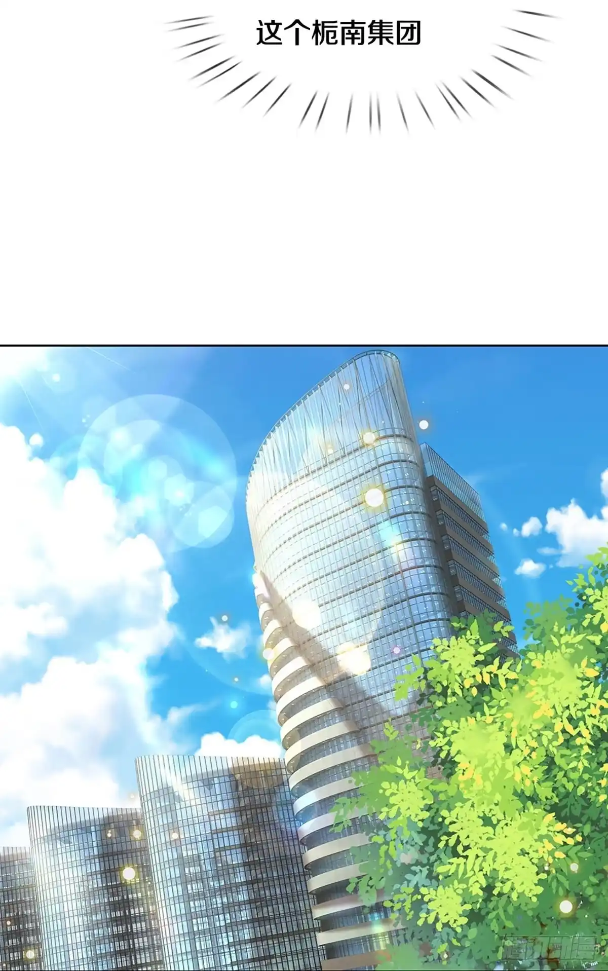 《妈咪快跑：爹地追来了》第402话 阴魂不散 第9页