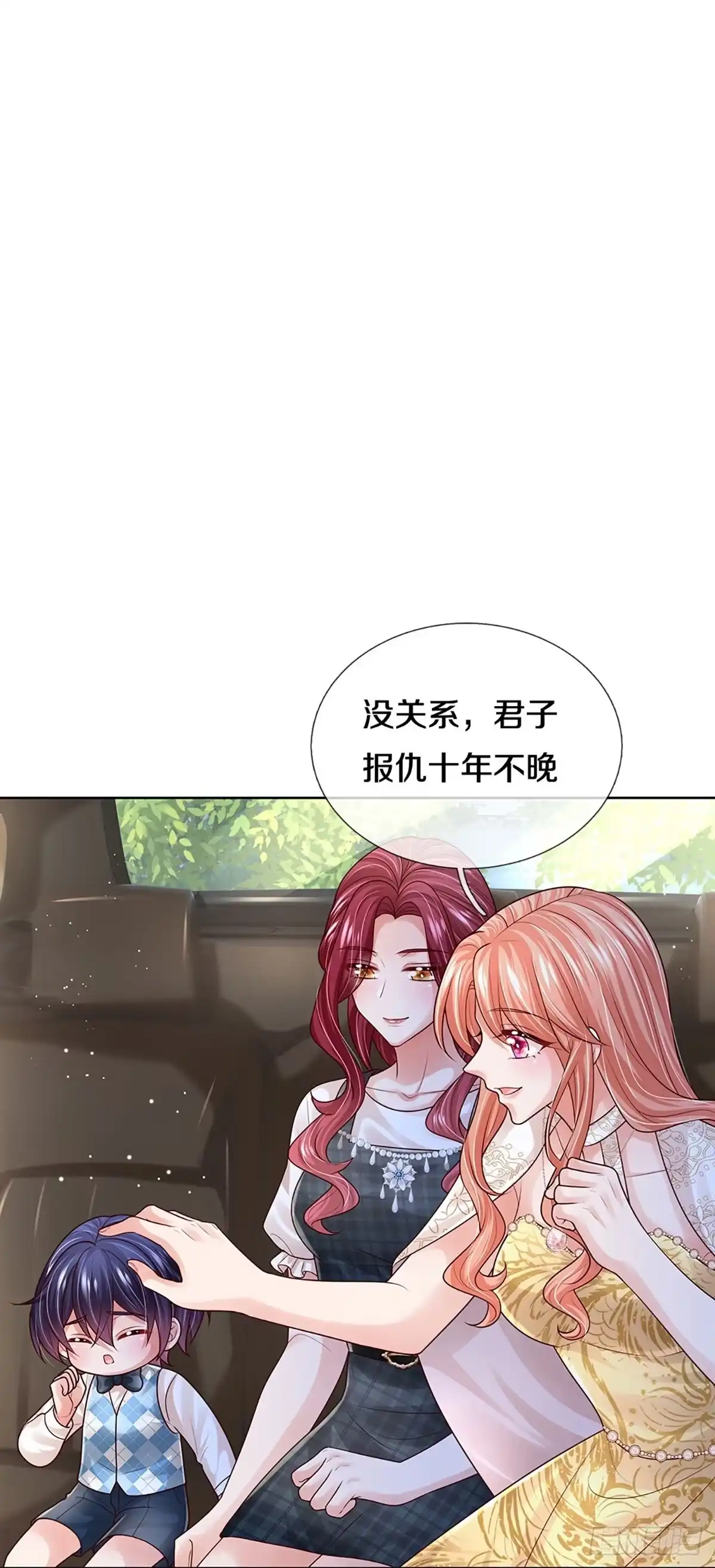 《妈咪快跑：爹地追来了》第402话 阴魂不散 第4页