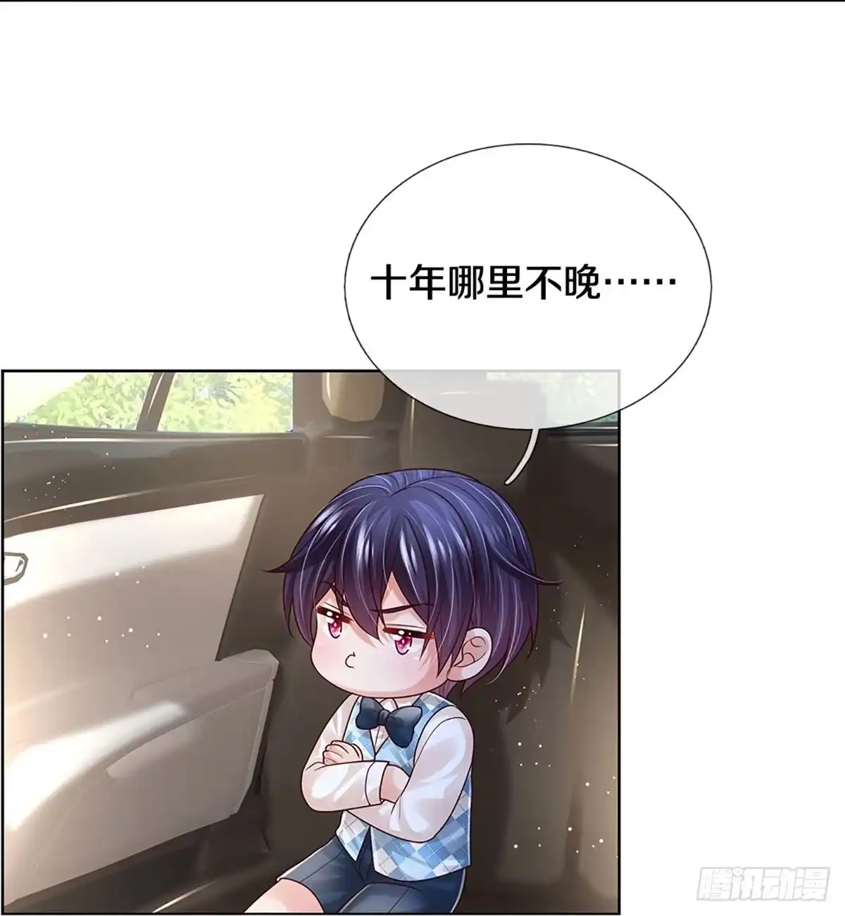 《妈咪快跑：爹地追来了》第402话 阴魂不散 第5页