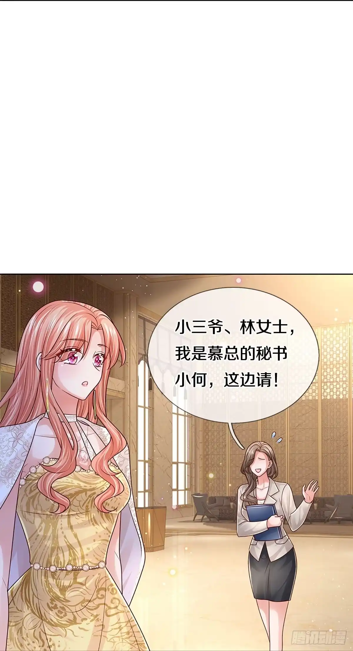 《妈咪快跑：爹地追来了》第402话 阴魂不散 第25页