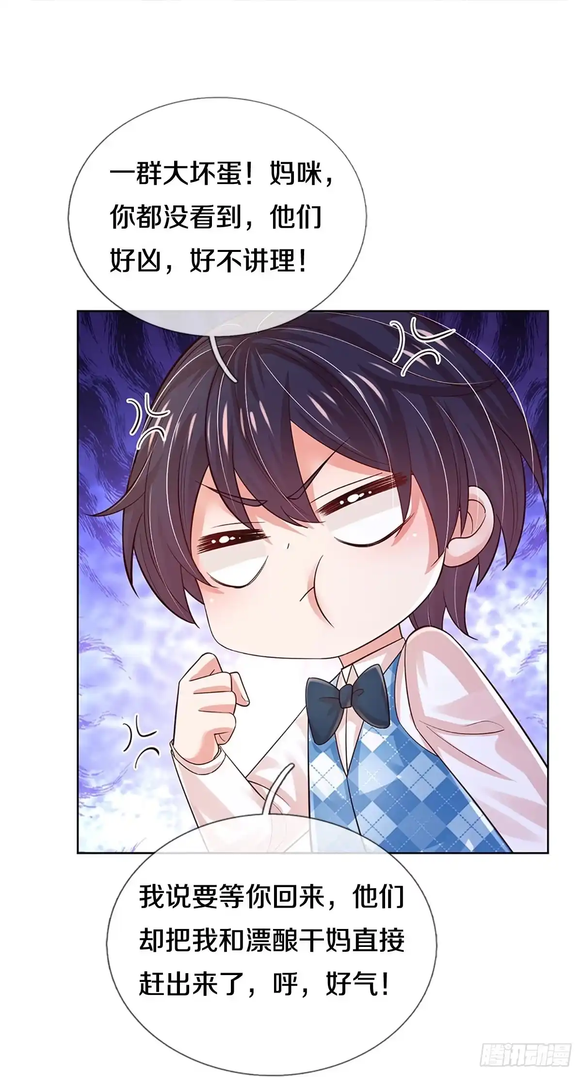 《妈咪快跑：爹地追来了》第402话 阴魂不散 第3页