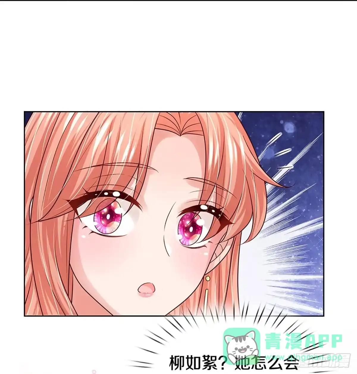 《妈咪快跑：爹地追来了》第402话 阴魂不散 第16页