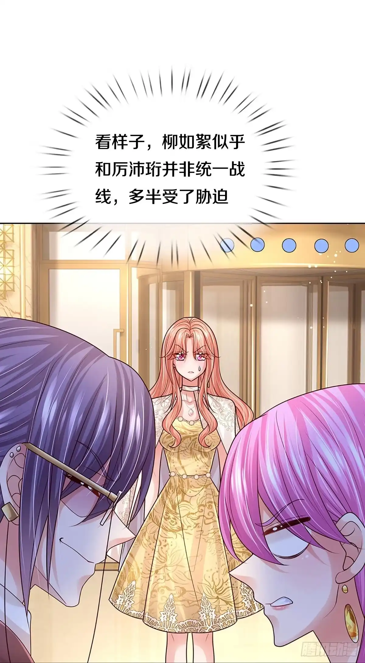 《妈咪快跑：爹地追来了》第402话 阴魂不散 第24页
