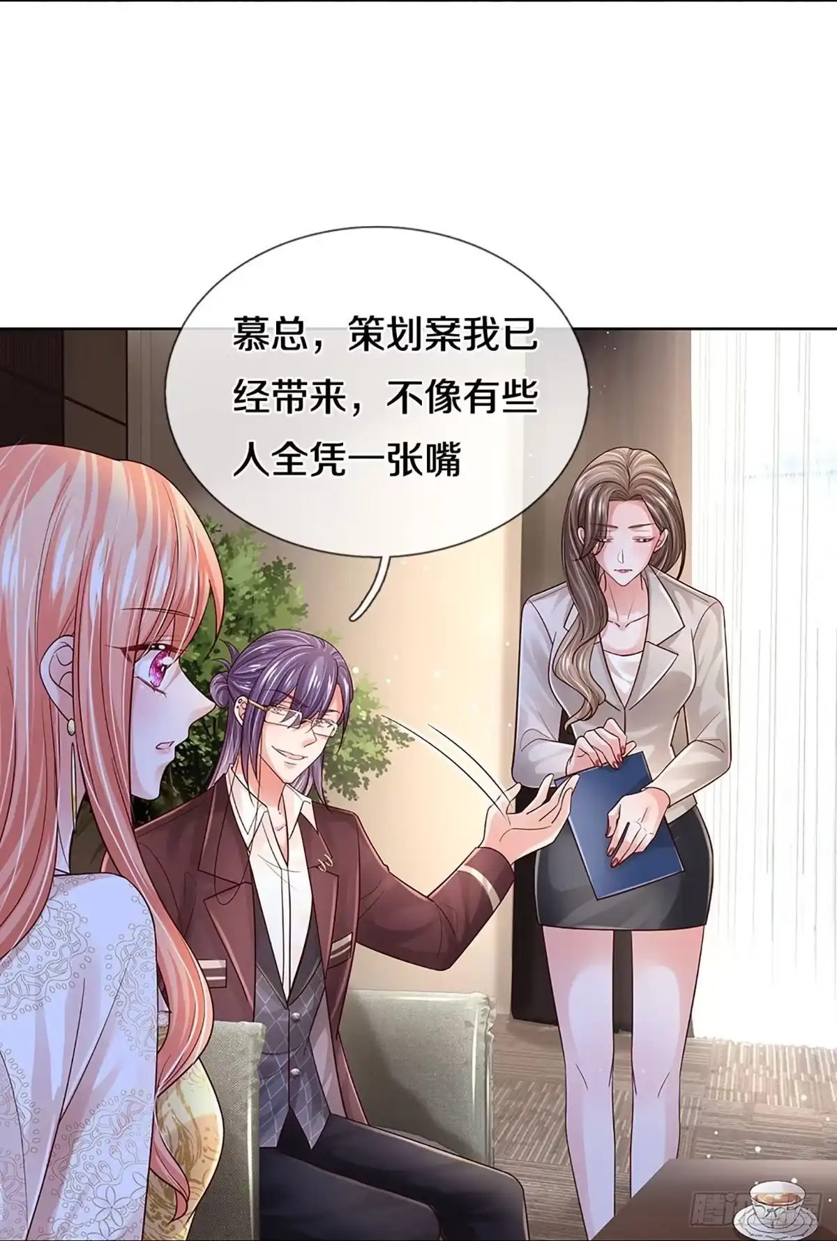 《妈咪快跑：爹地追来了》第403话 本小姐就是豪门 第10页
