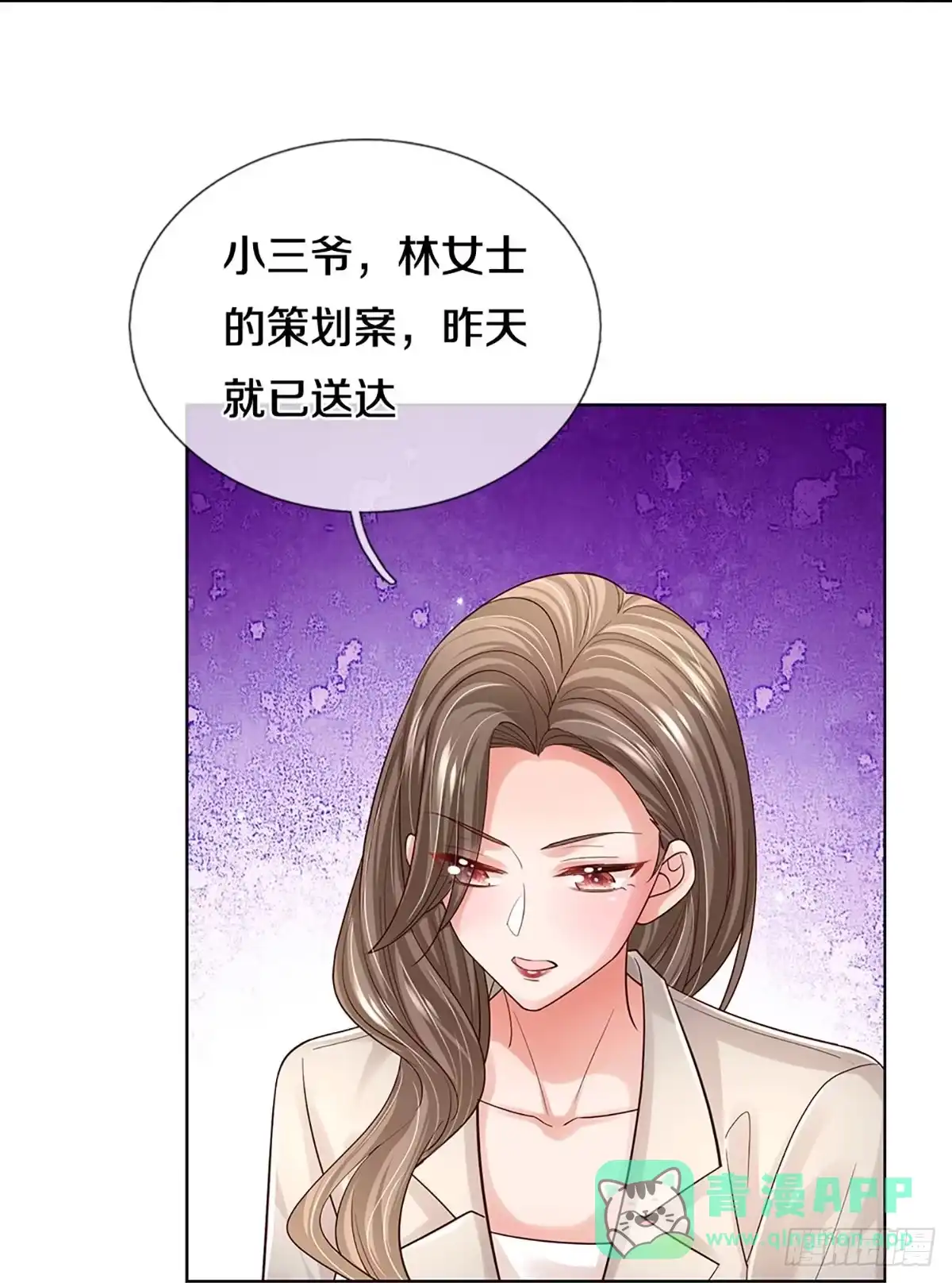 《妈咪快跑：爹地追来了》第403话 本小姐就是豪门 第11页