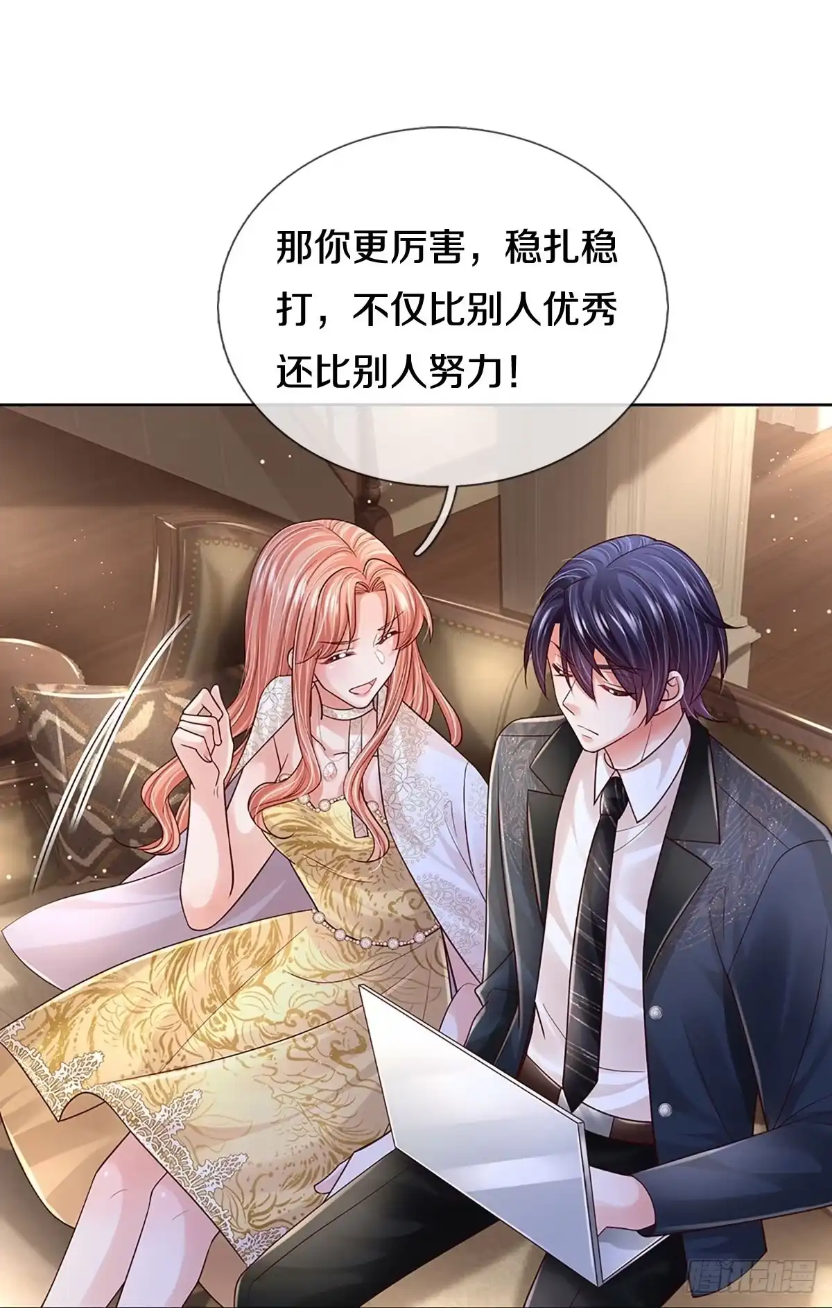 《妈咪快跑：爹地追来了》第403话 本小姐就是豪门 第35页