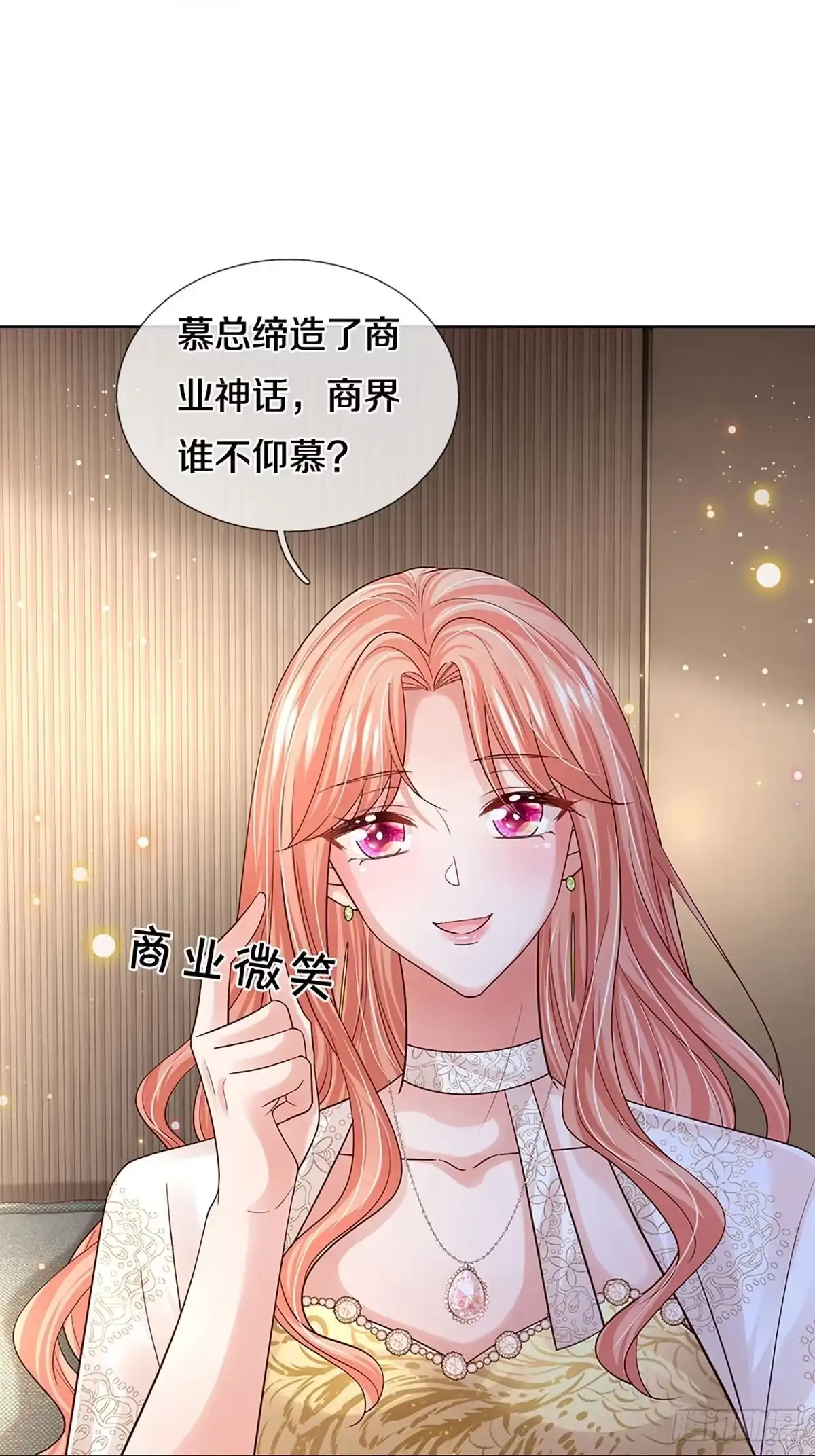 《妈咪快跑：爹地追来了》第403话 本小姐就是豪门 第9页
