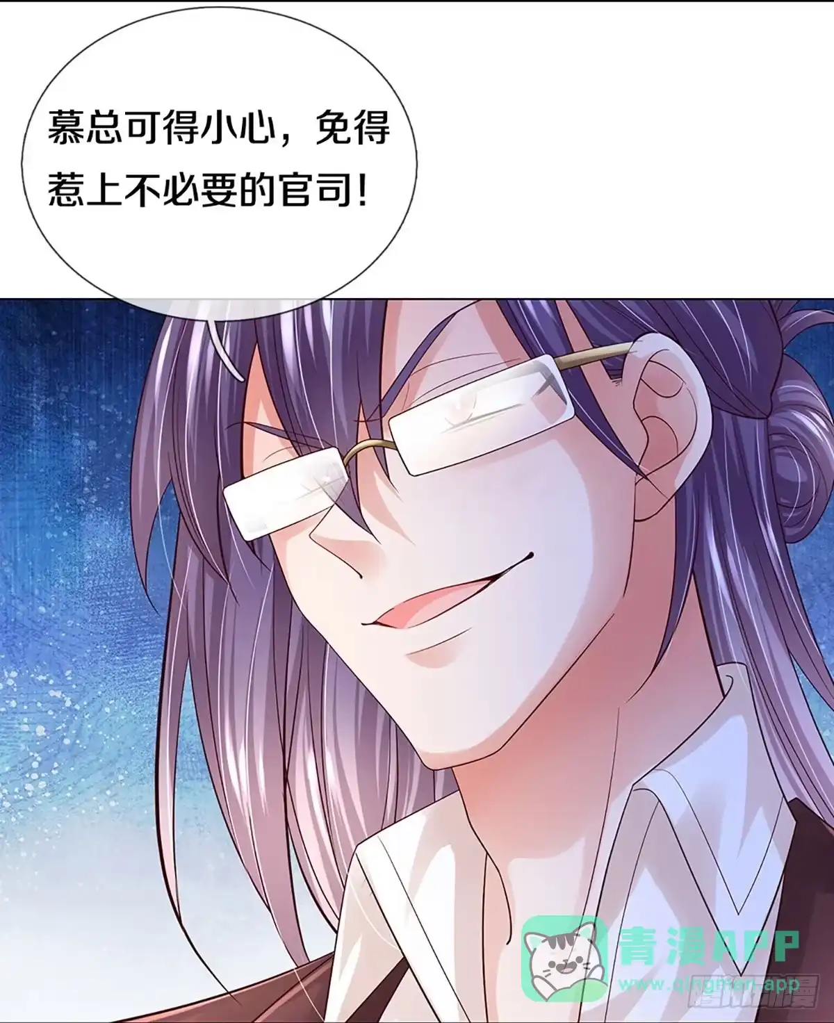 《妈咪快跑：爹地追来了》第403话 本小姐就是豪门 第16页
