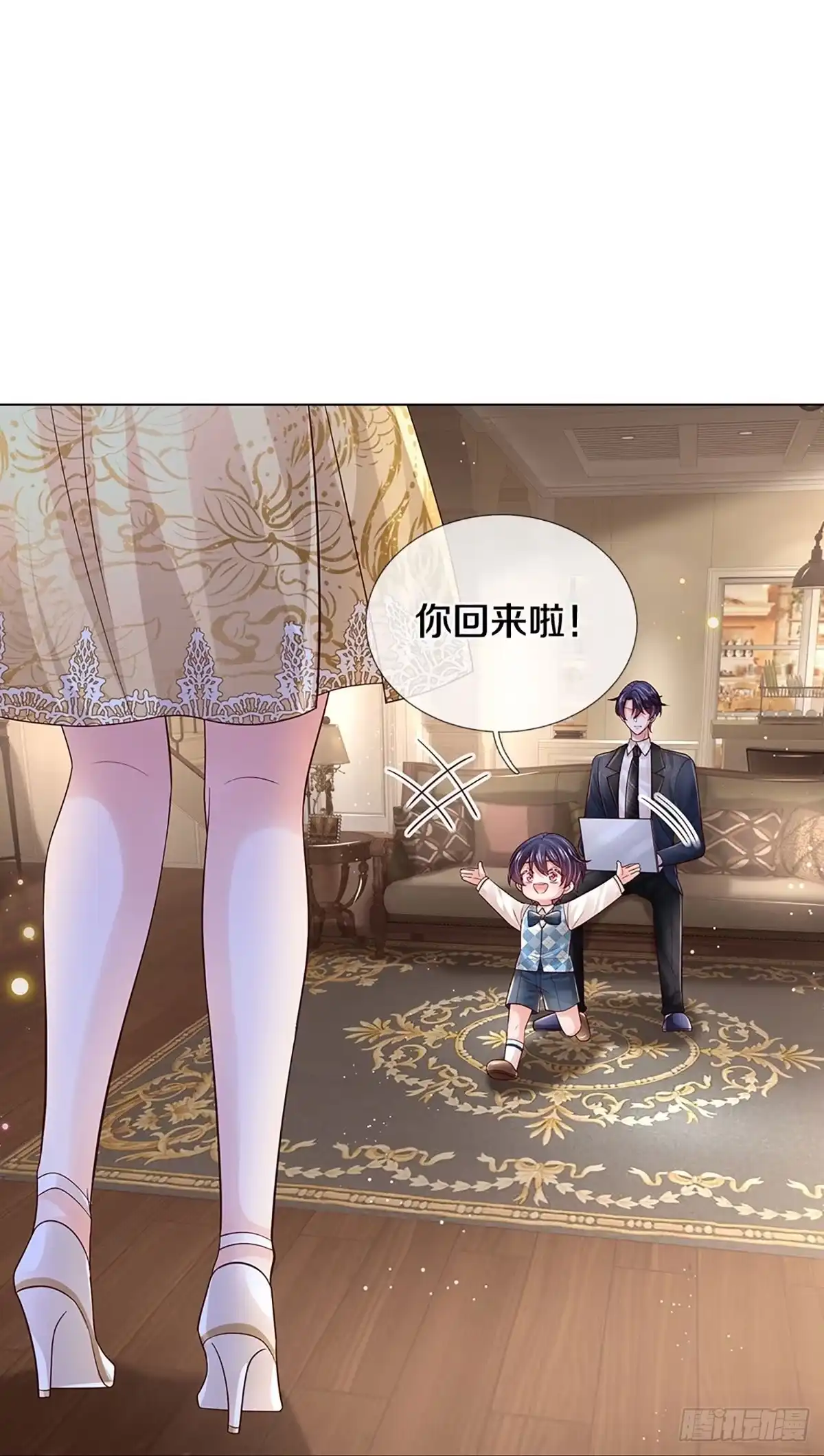 《妈咪快跑：爹地追来了》第403话 本小姐就是豪门 第29页
