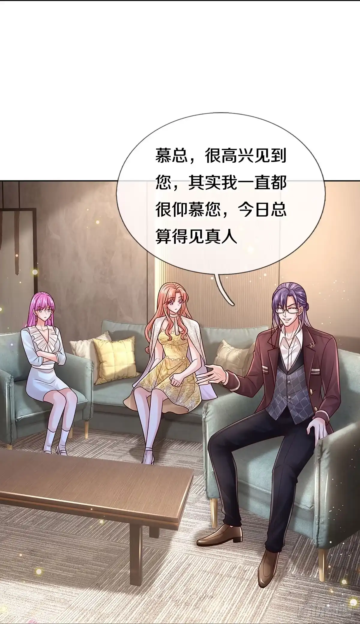 《妈咪快跑：爹地追来了》第403话 本小姐就是豪门 第5页