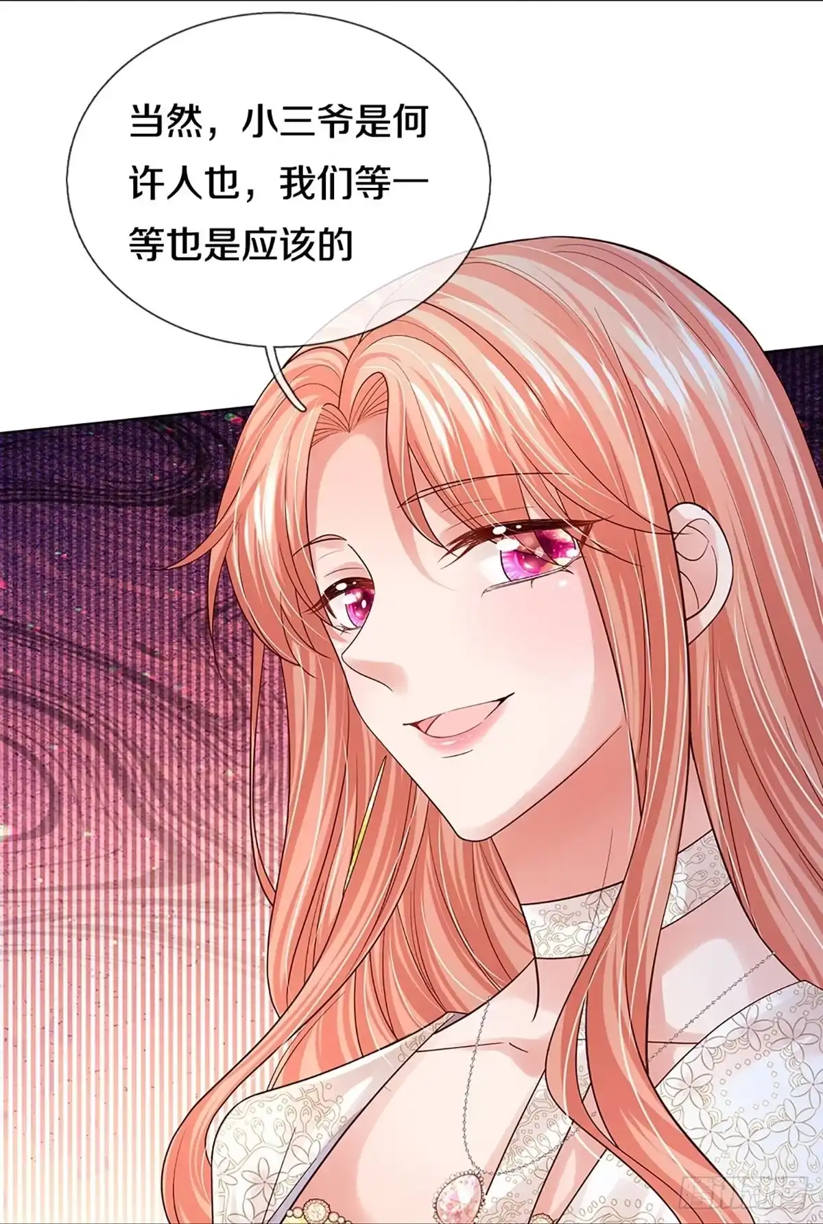 《妈咪快跑：爹地追来了》第403话 本小姐就是豪门 第14页