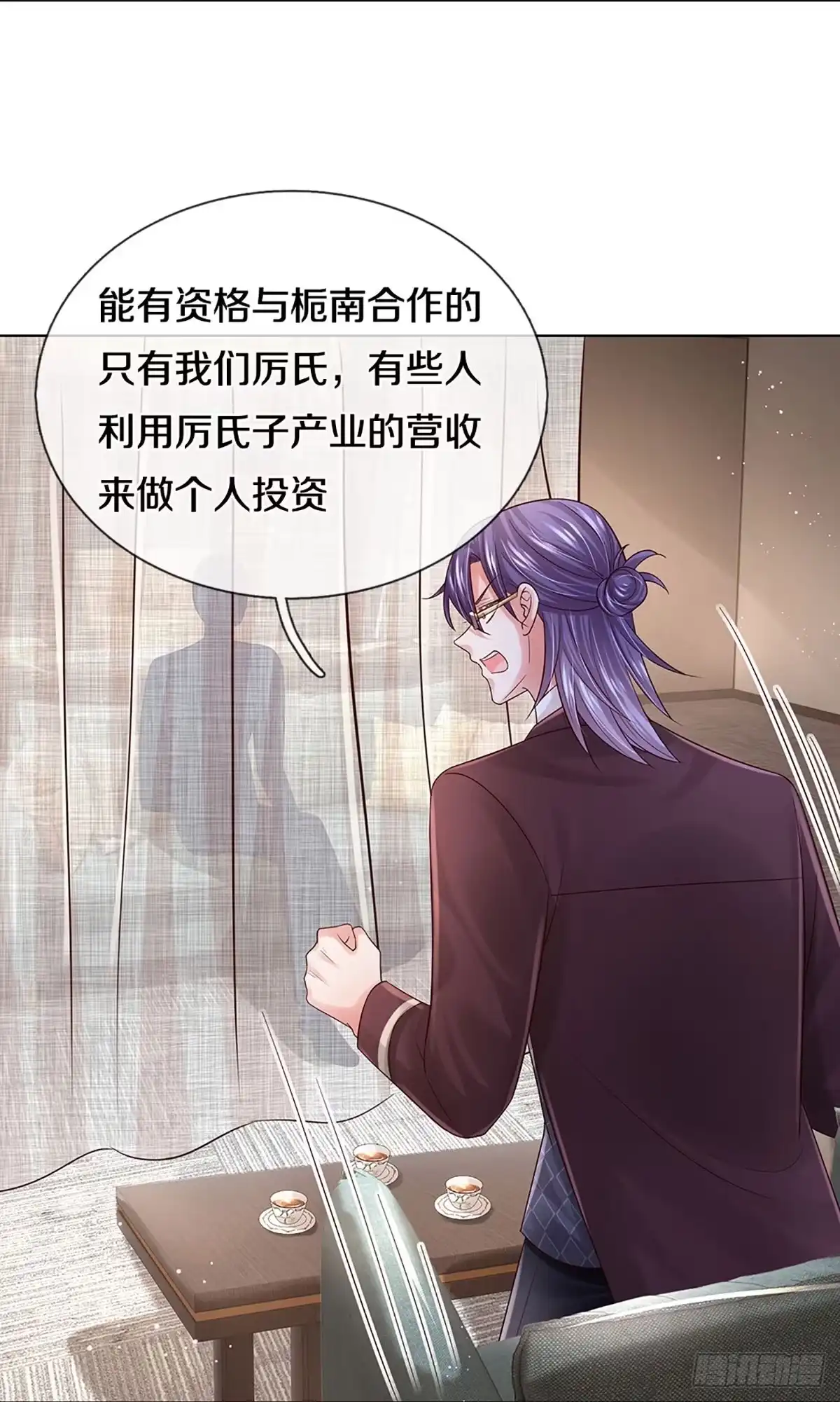 《妈咪快跑：爹地追来了》第403话 本小姐就是豪门 第15页