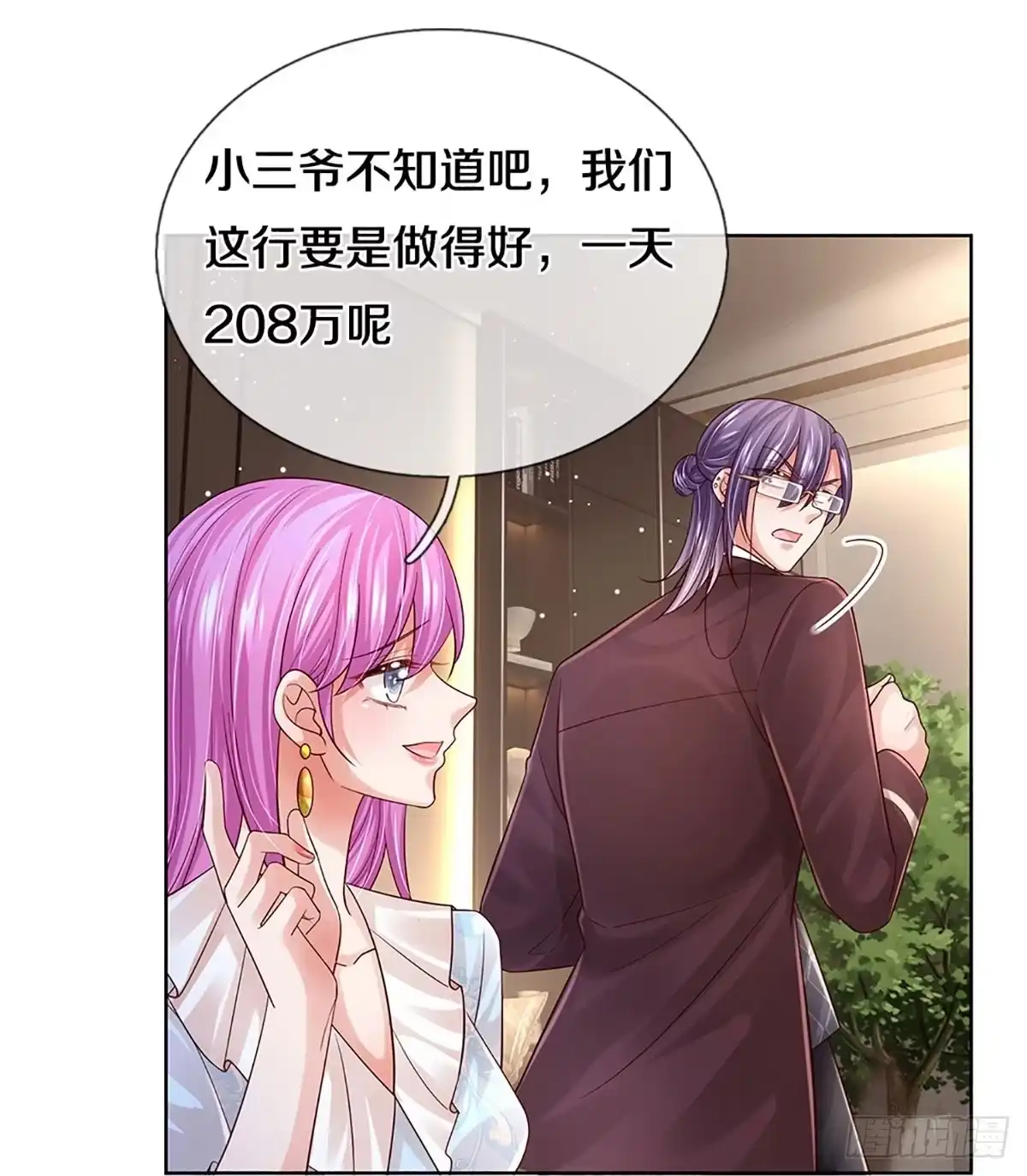 《妈咪快跑：爹地追来了》第403话 本小姐就是豪门 第19页