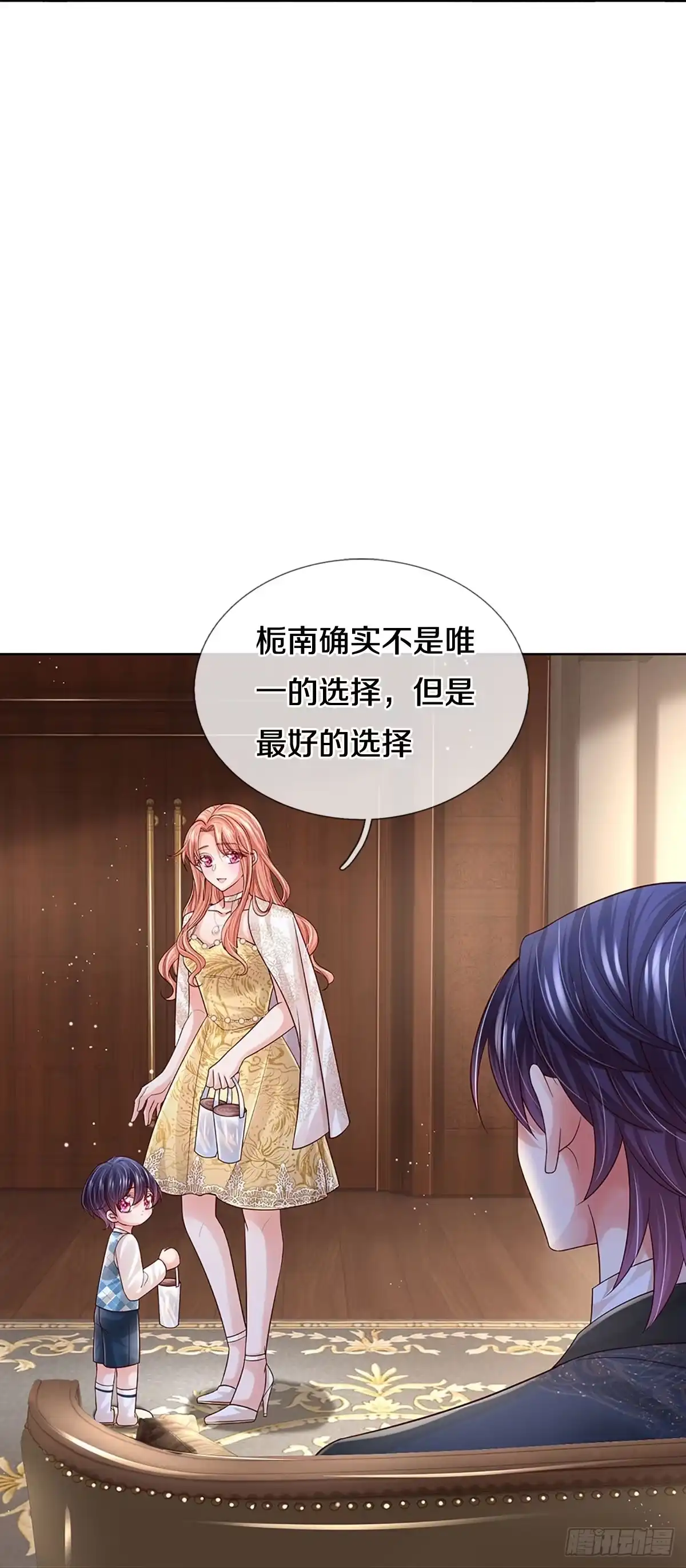 《妈咪快跑：爹地追来了》第403话 本小姐就是豪门 第32页
