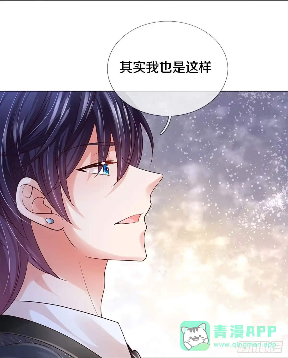 《妈咪快跑：爹地追来了》第403话 本小姐就是豪门 第36页