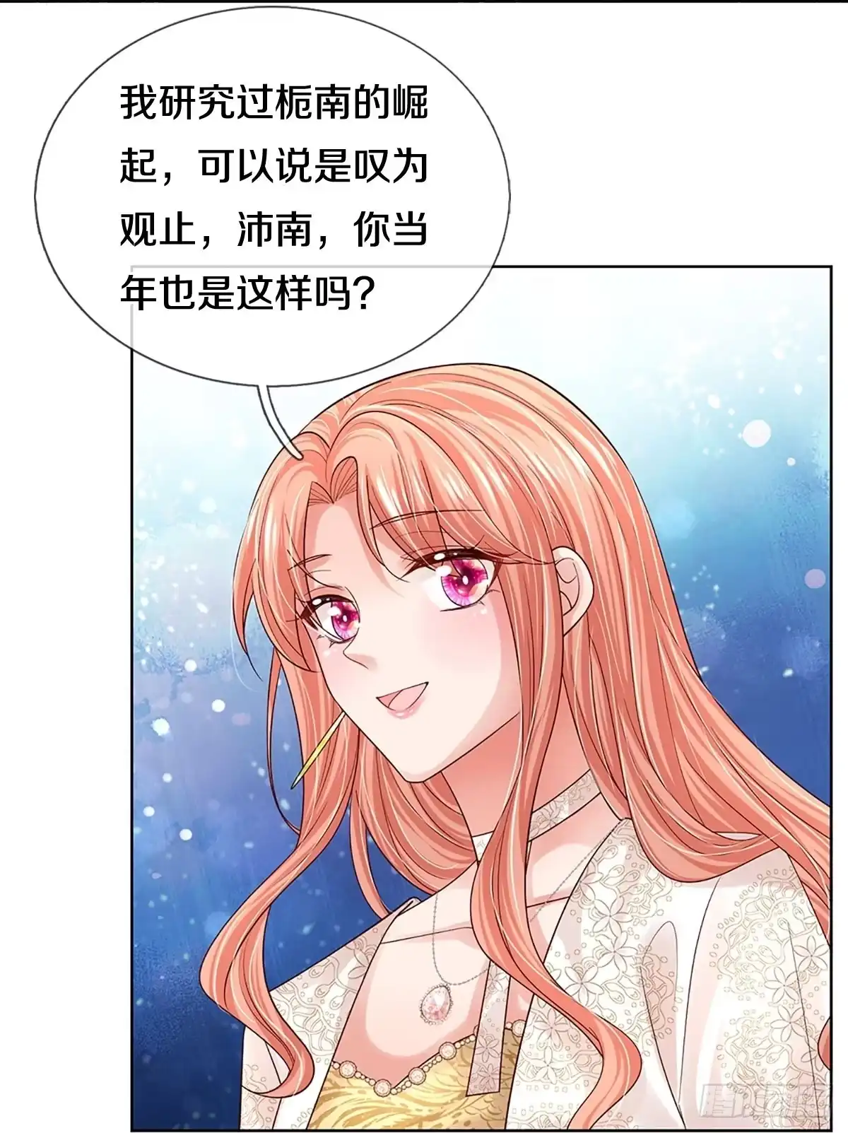 《妈咪快跑：爹地追来了》第403话 本小姐就是豪门 第33页