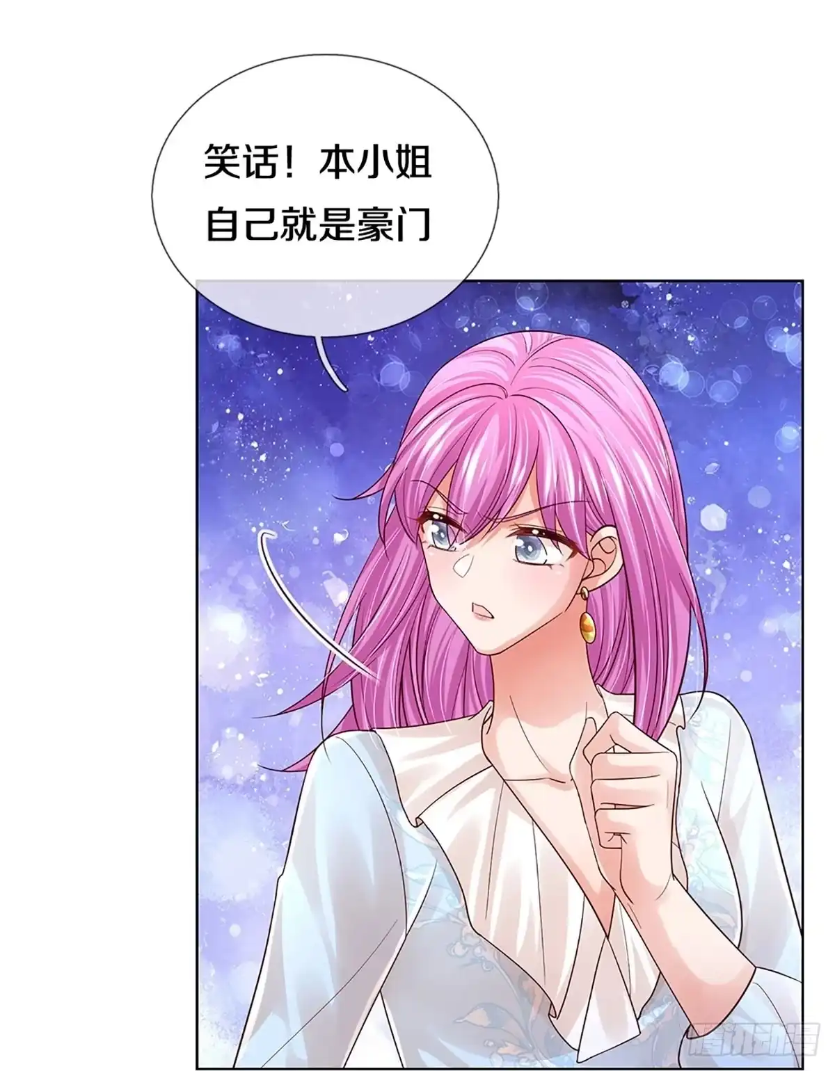 《妈咪快跑：爹地追来了》第403话 本小姐就是豪门 第25页