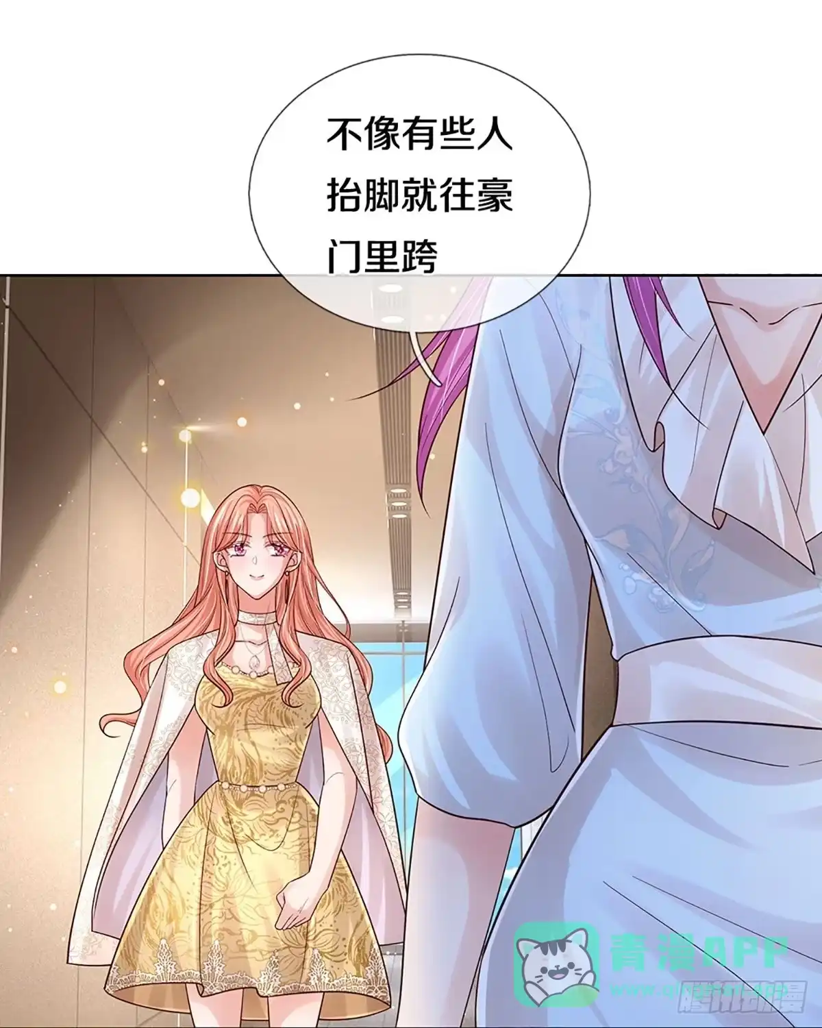 《妈咪快跑：爹地追来了》第403话 本小姐就是豪门 第26页