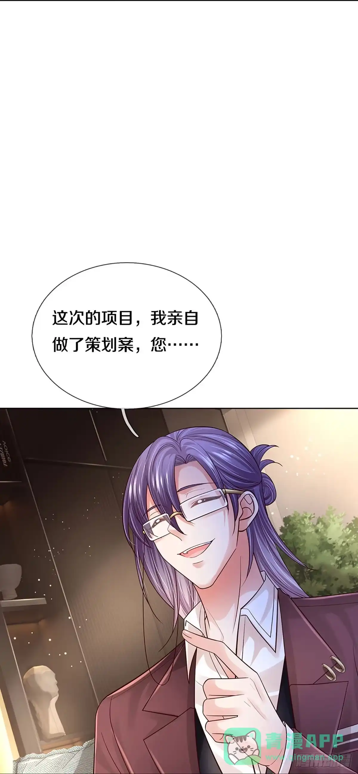 《妈咪快跑：爹地追来了》第403话 本小姐就是豪门 第6页