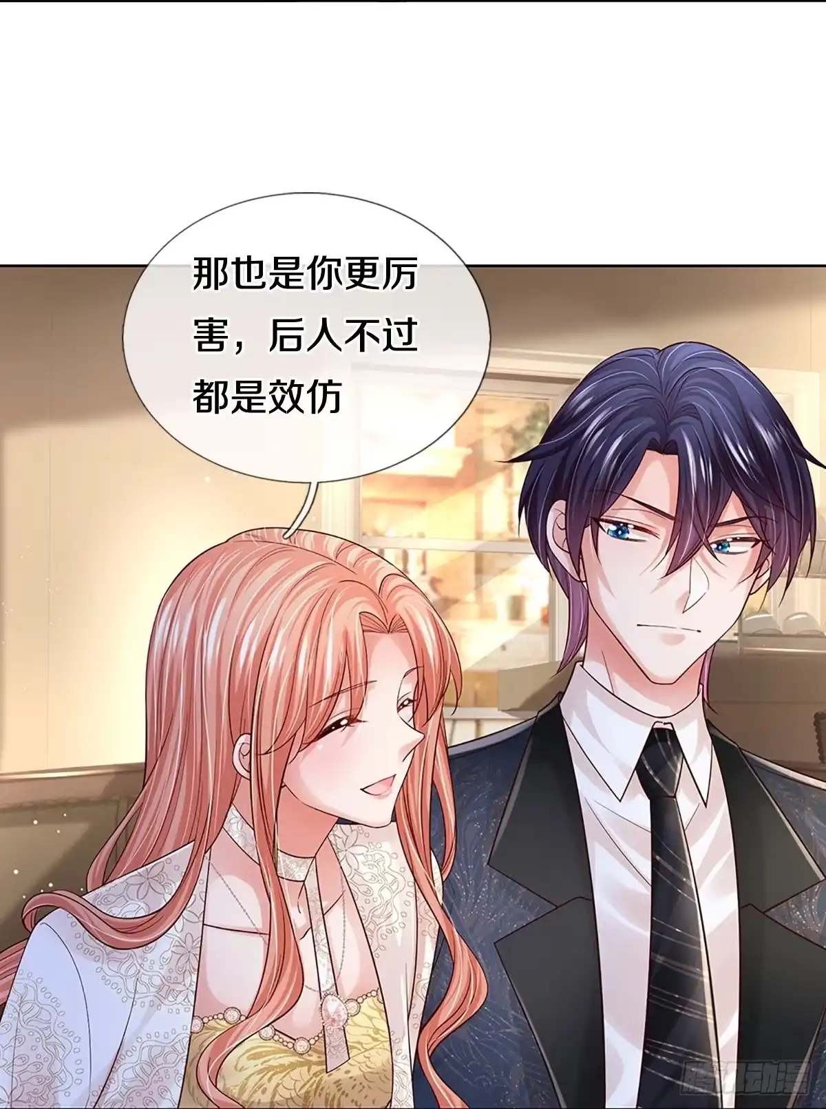《妈咪快跑：爹地追来了》第403话 本小姐就是豪门 第37页
