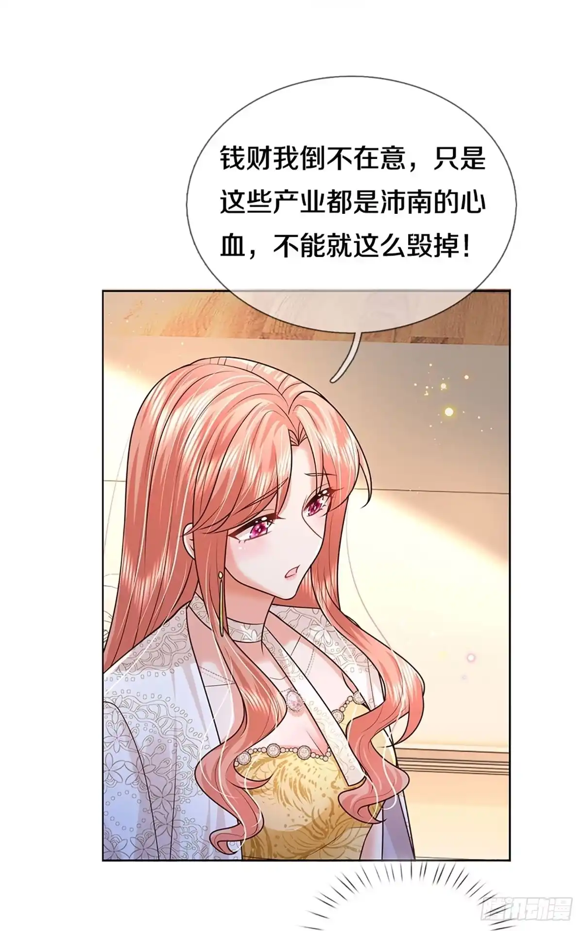 《妈咪快跑：爹地追来了》第404话说服别人不如实力证明 第28页