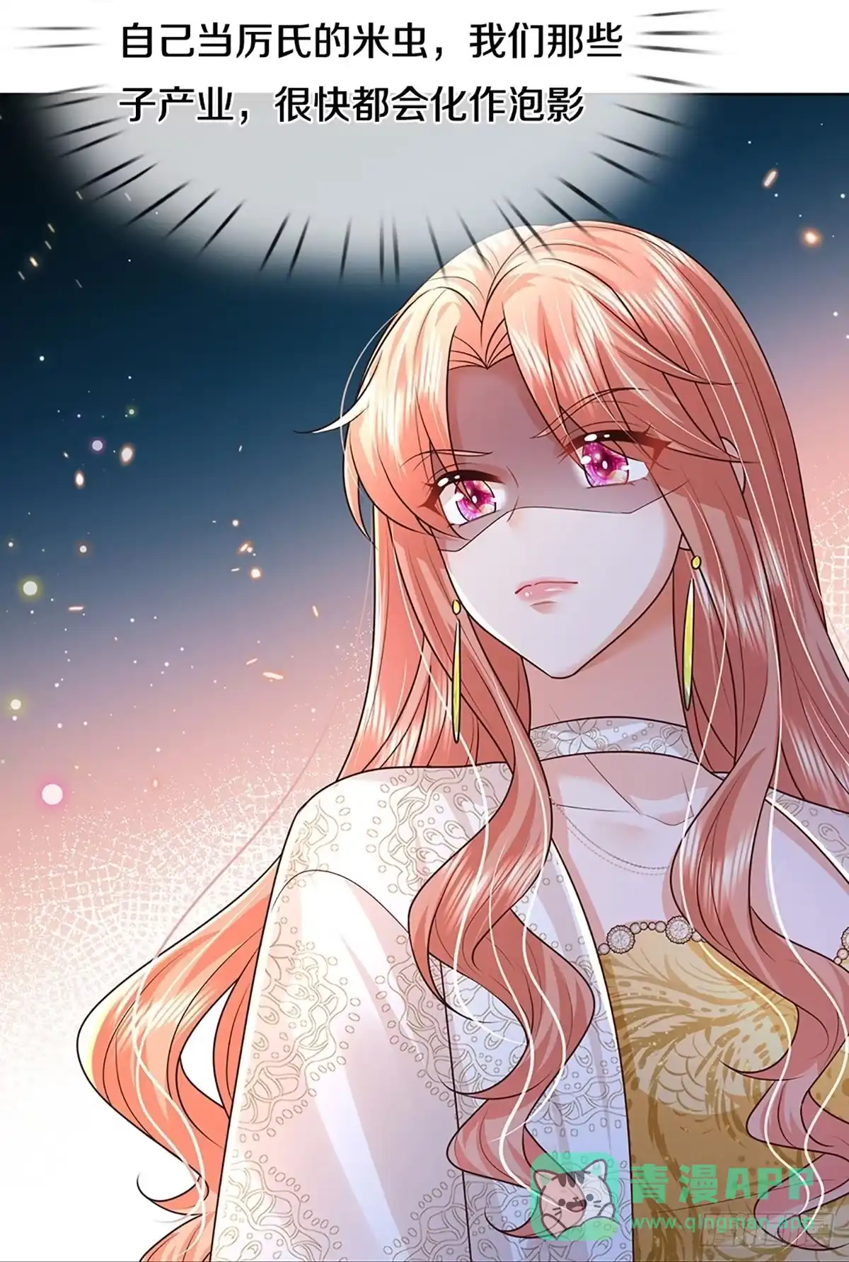 《妈咪快跑：爹地追来了》第404话说服别人不如实力证明 第26页