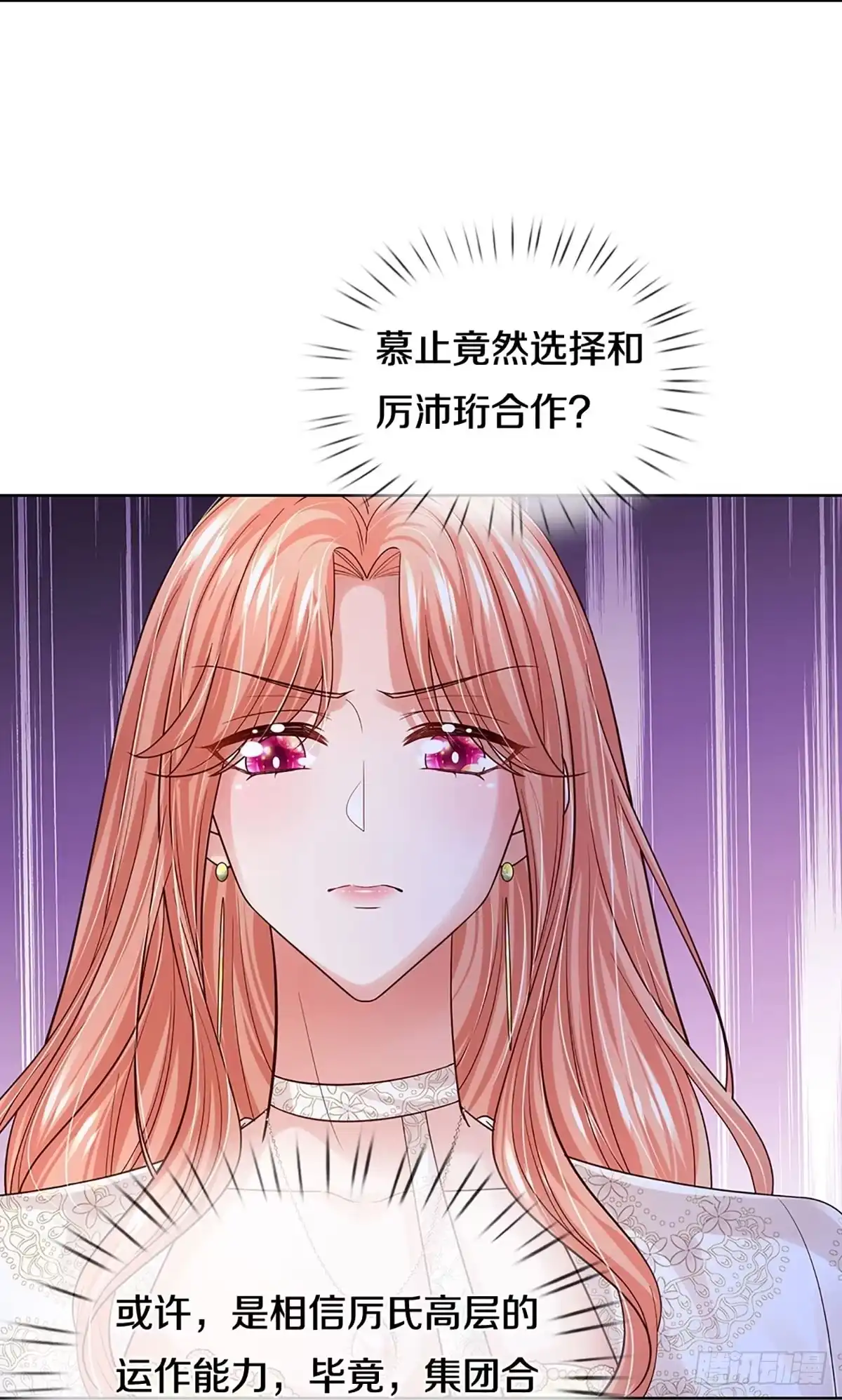 《妈咪快跑：爹地追来了》第404话说服别人不如实力证明 第4页