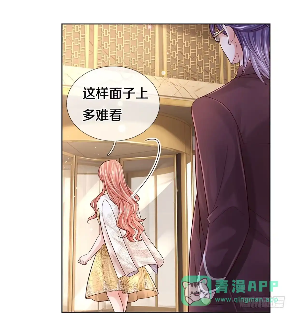 《妈咪快跑：爹地追来了》第404话说服别人不如实力证明 第11页