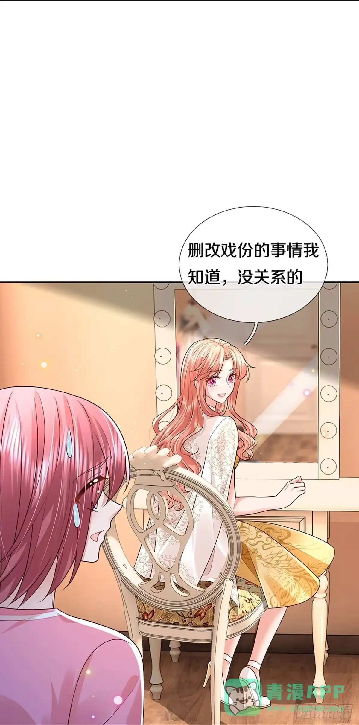 《妈咪快跑：爹地追来了》第404话说服别人不如实力证明 第21页