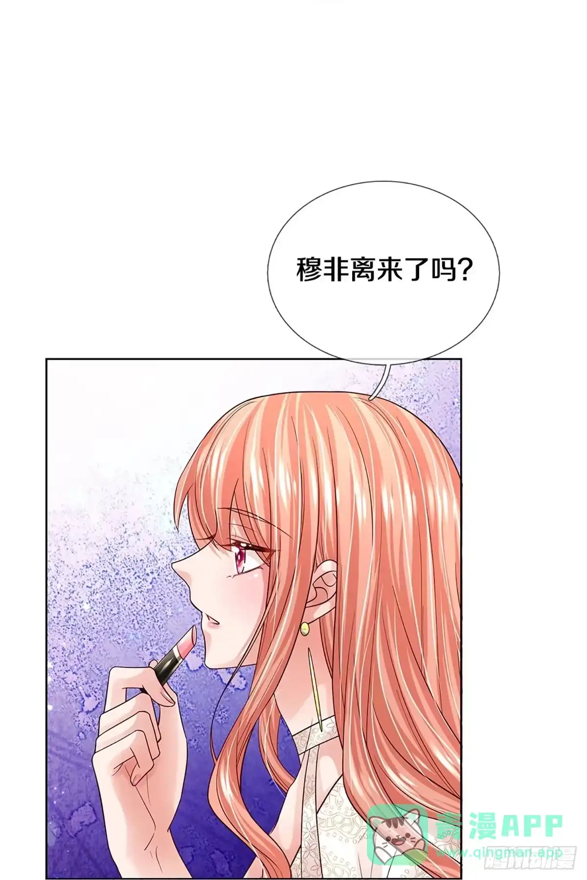 《妈咪快跑：爹地追来了》第404话说服别人不如实力证明 第16页
