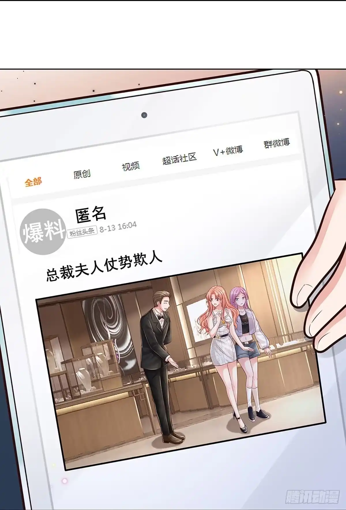 《妈咪快跑：爹地追来了》第404话说服别人不如实力证明 第24页