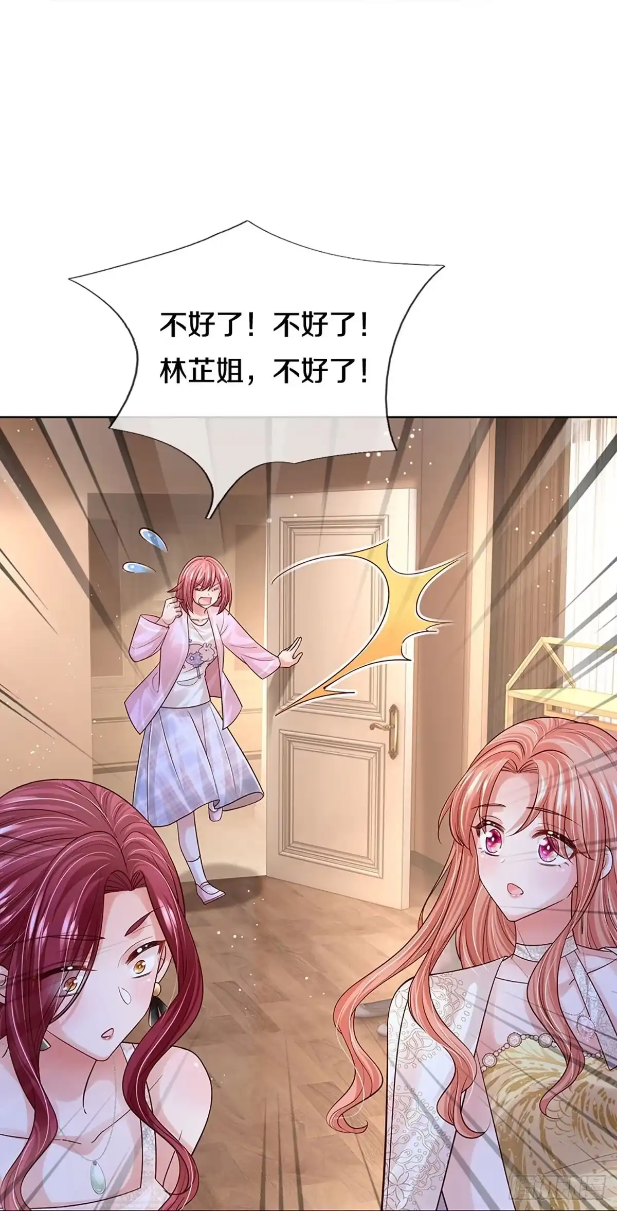 《妈咪快跑：爹地追来了》第404话说服别人不如实力证明 第20页