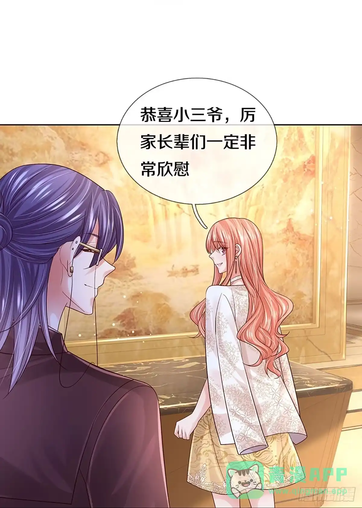 《妈咪快跑：爹地追来了》第404话说服别人不如实力证明 第6页