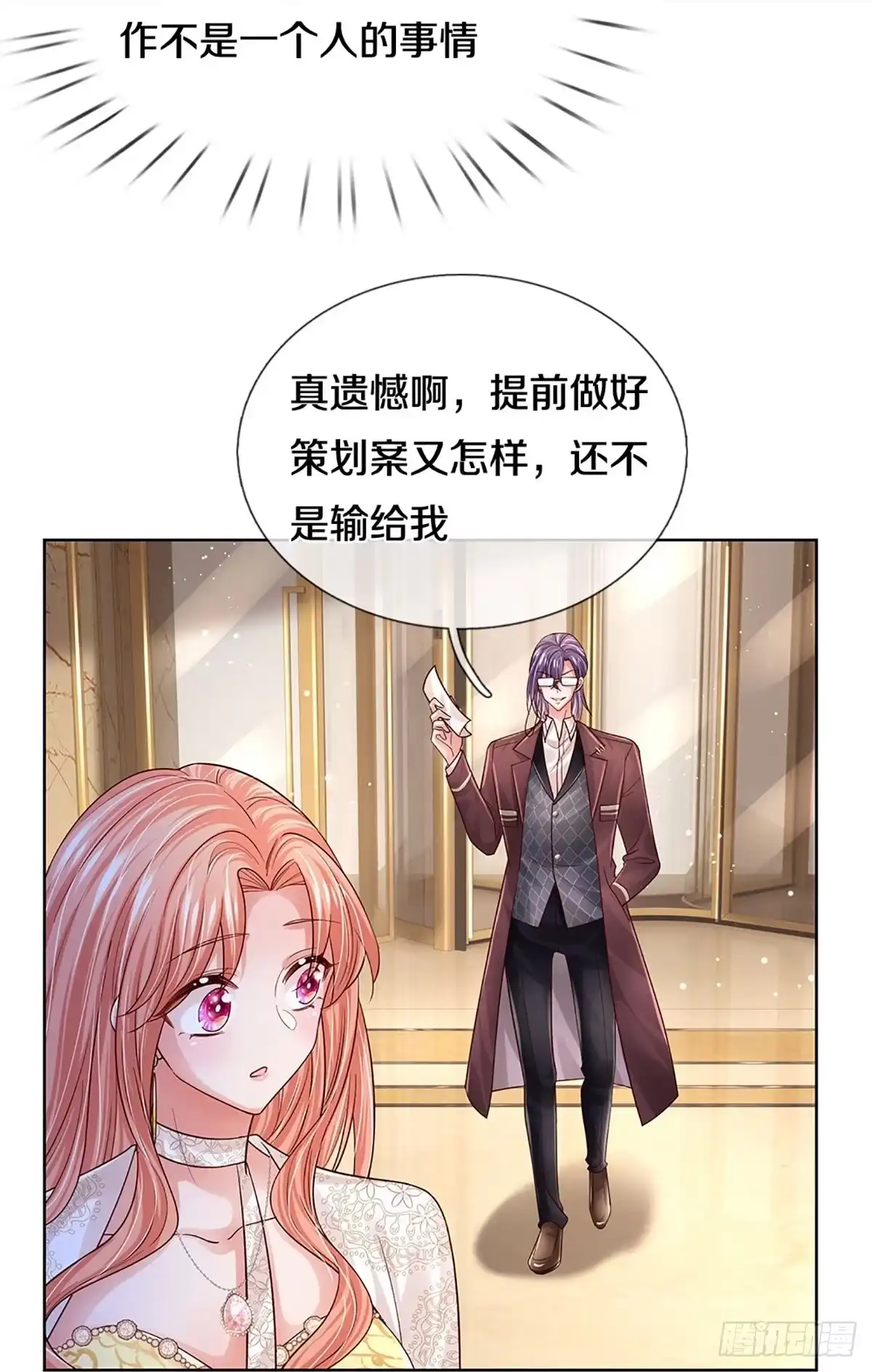 《妈咪快跑：爹地追来了》第404话说服别人不如实力证明 第5页