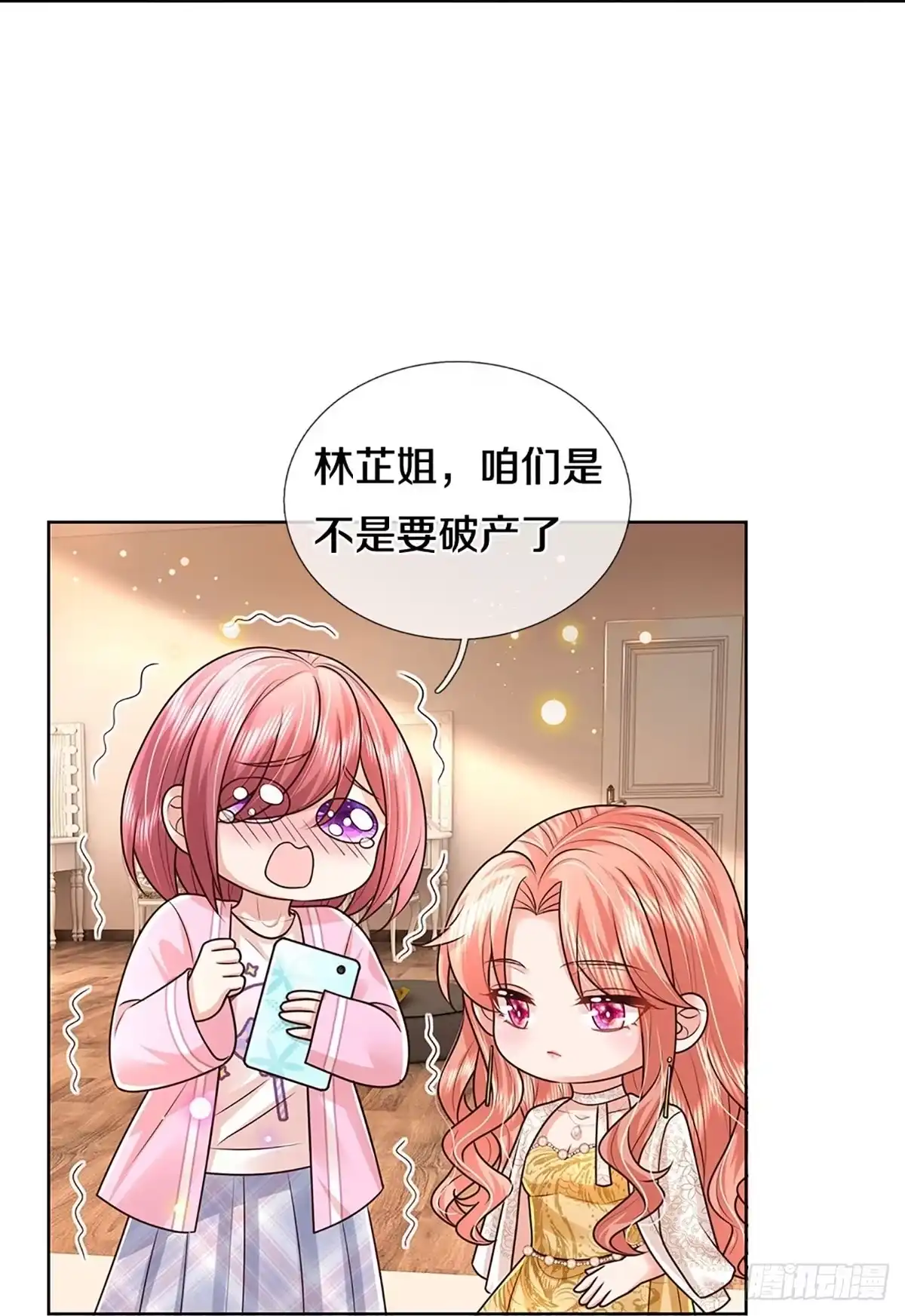 《妈咪快跑：爹地追来了》第404话说服别人不如实力证明 第27页
