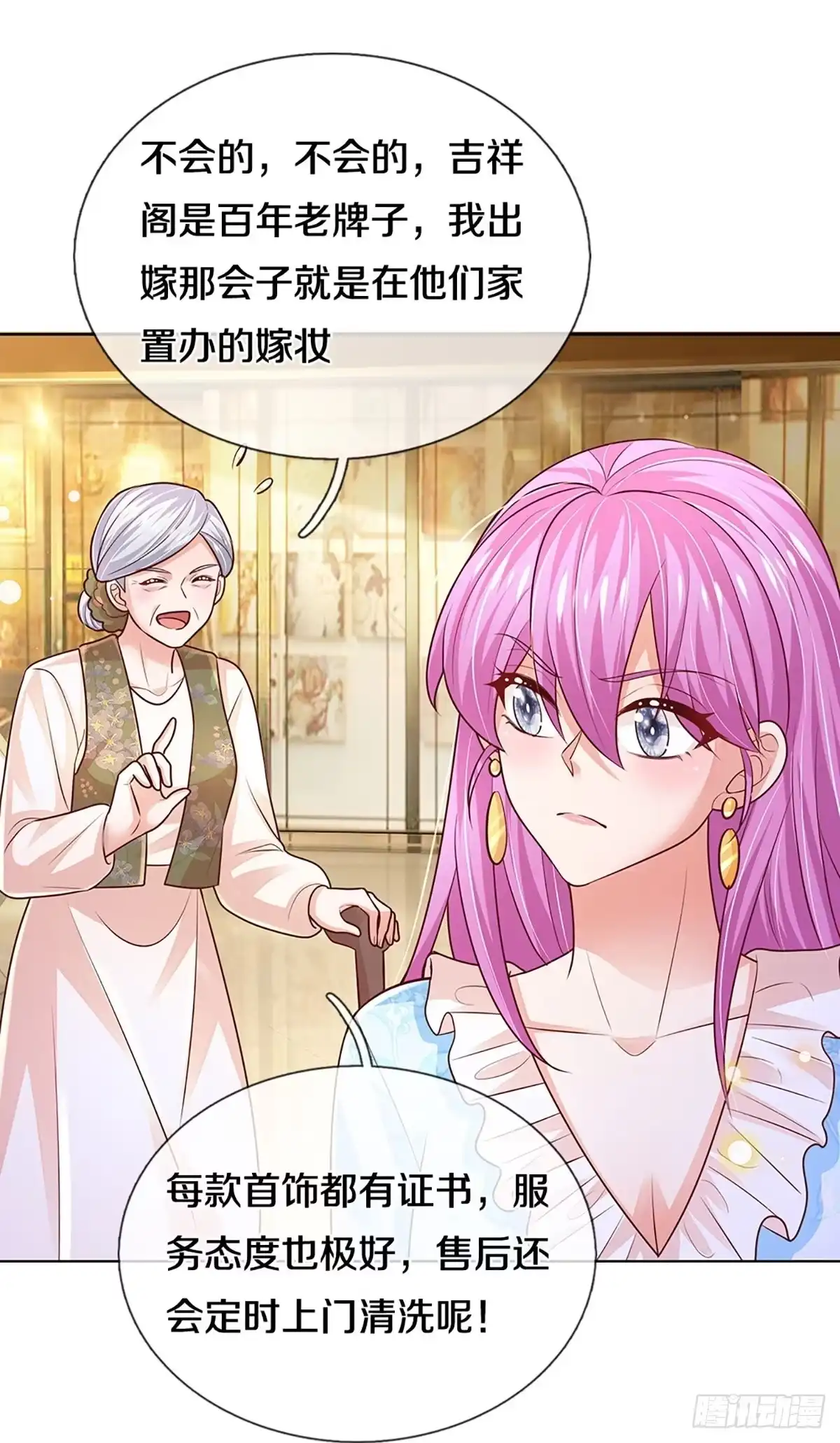 《妈咪快跑：爹地追来了》第405话 联手搞事情 第19页
