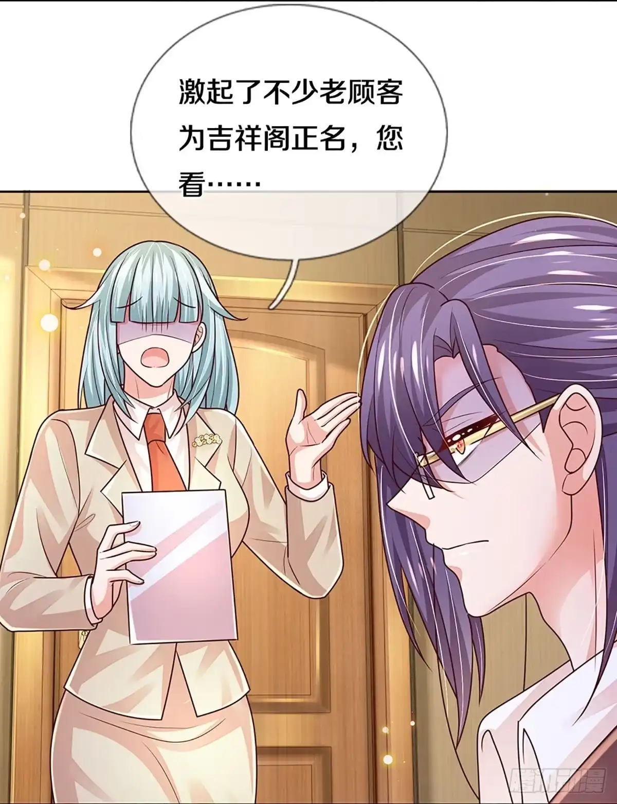 《妈咪快跑：爹地追来了》第405话 联手搞事情 第32页