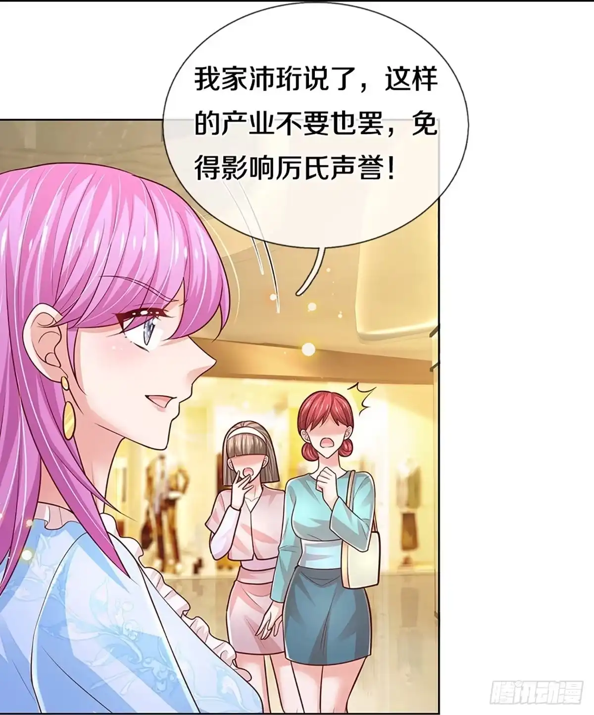 《妈咪快跑：爹地追来了》第405话 联手搞事情 第18页