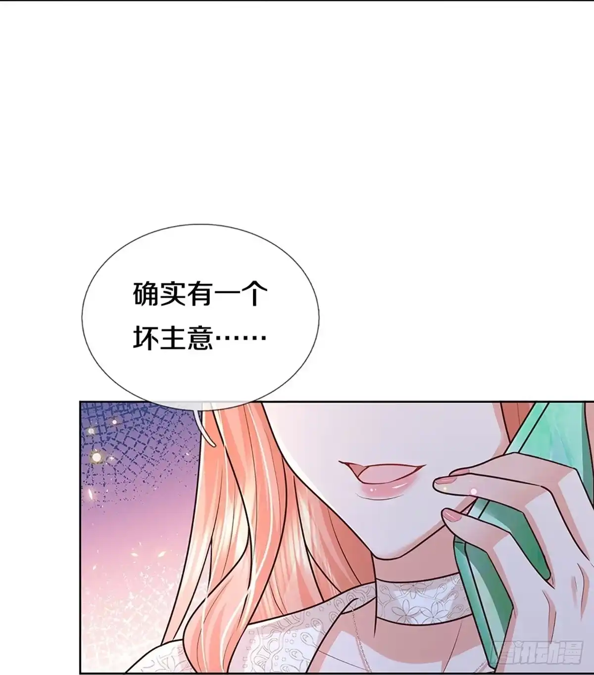 《妈咪快跑：爹地追来了》第405话 联手搞事情 第9页
