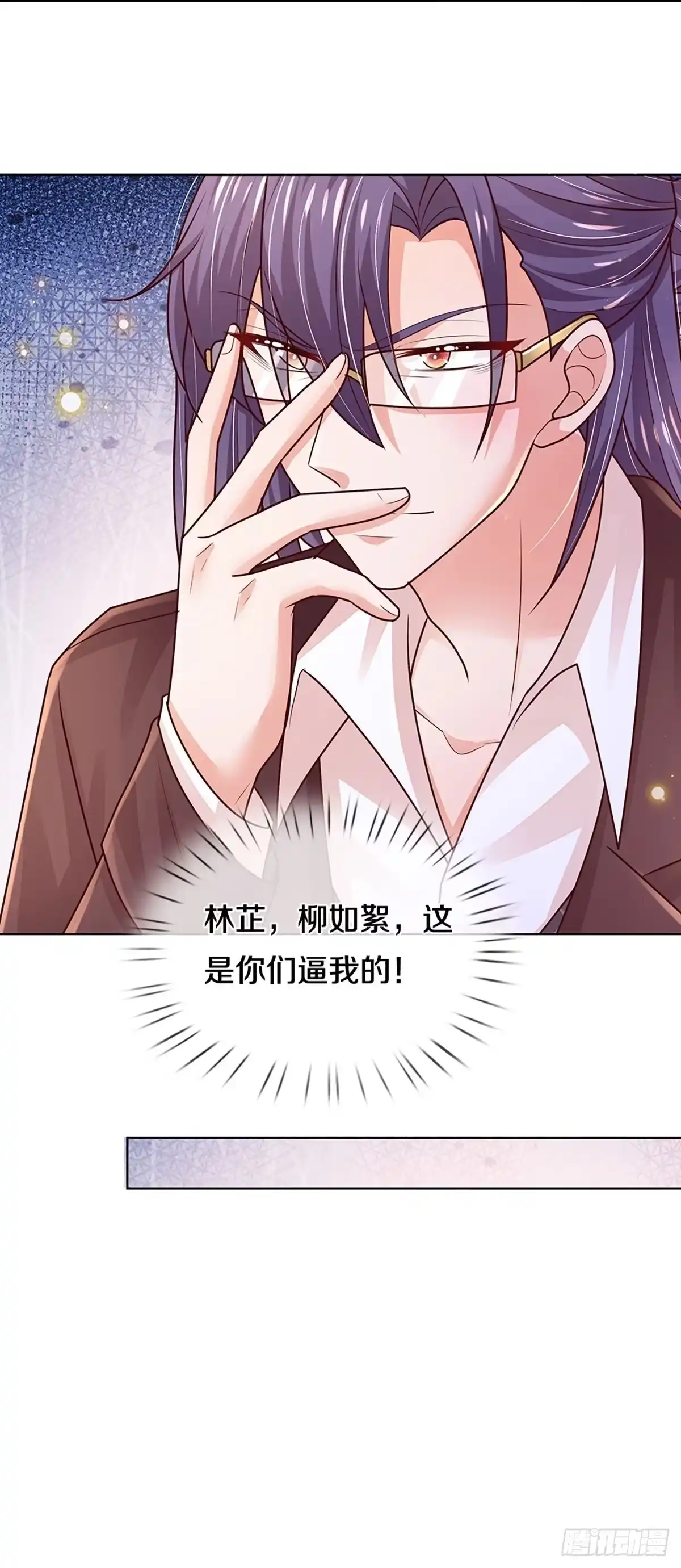 《妈咪快跑：爹地追来了》第405话 联手搞事情 第35页